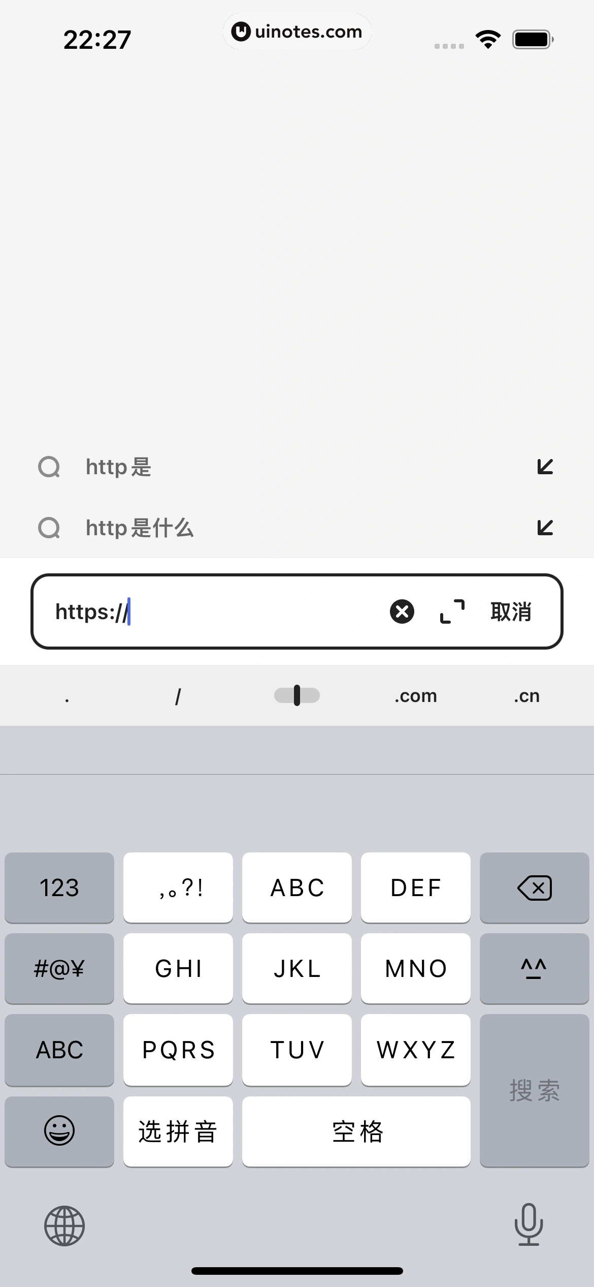 夸克 App 截图 012 - UI Notes