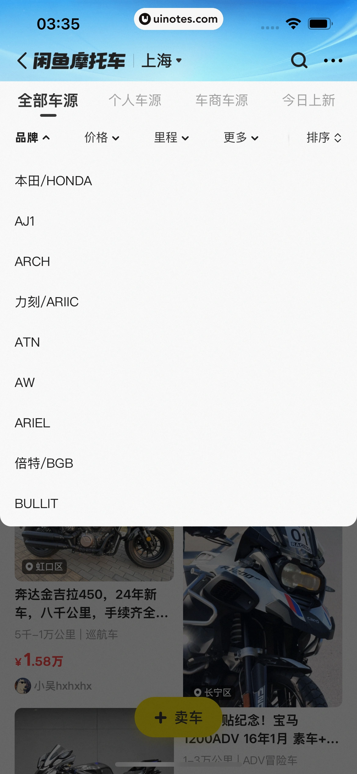 闲鱼 App 截图 0696 - UI Notes