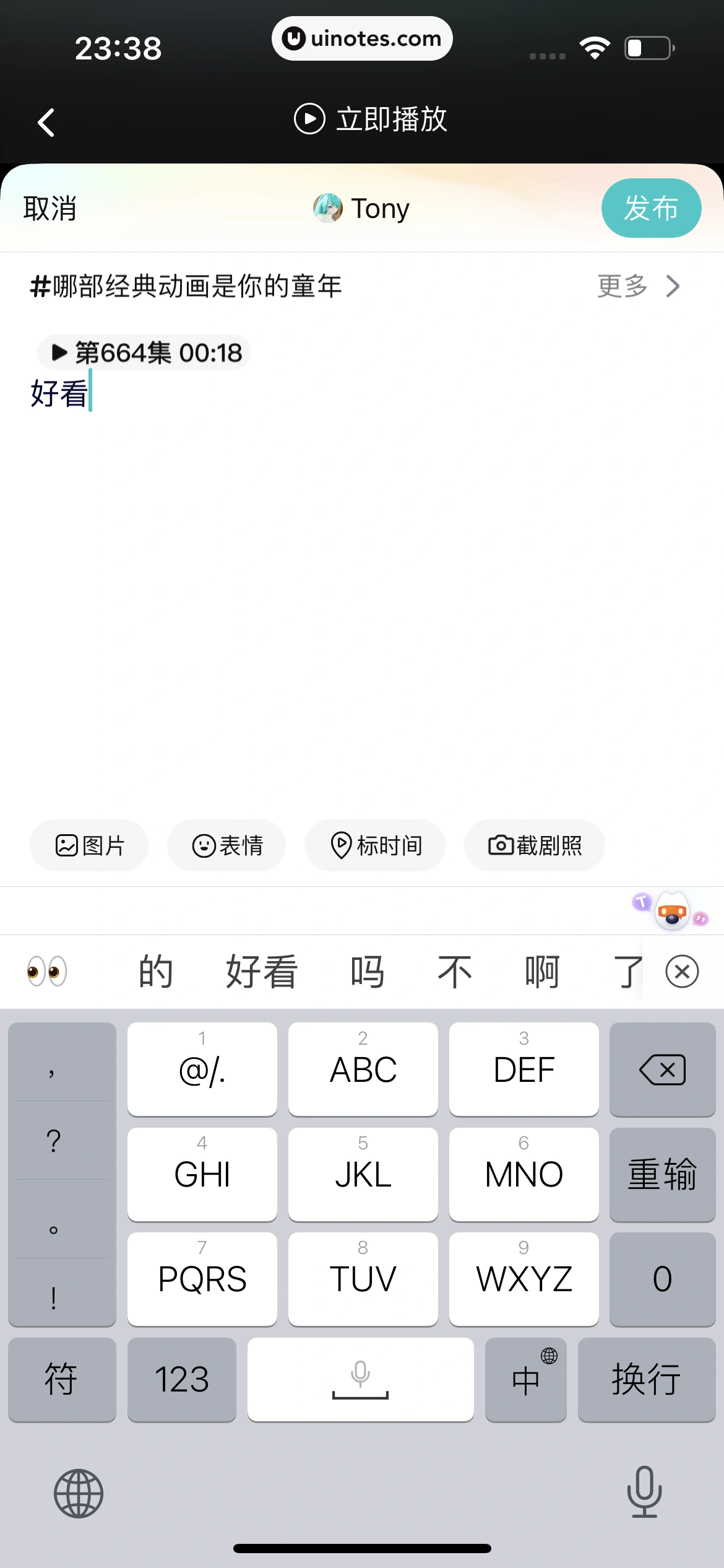 腾讯视频 App 截图 0308 - UI Notes