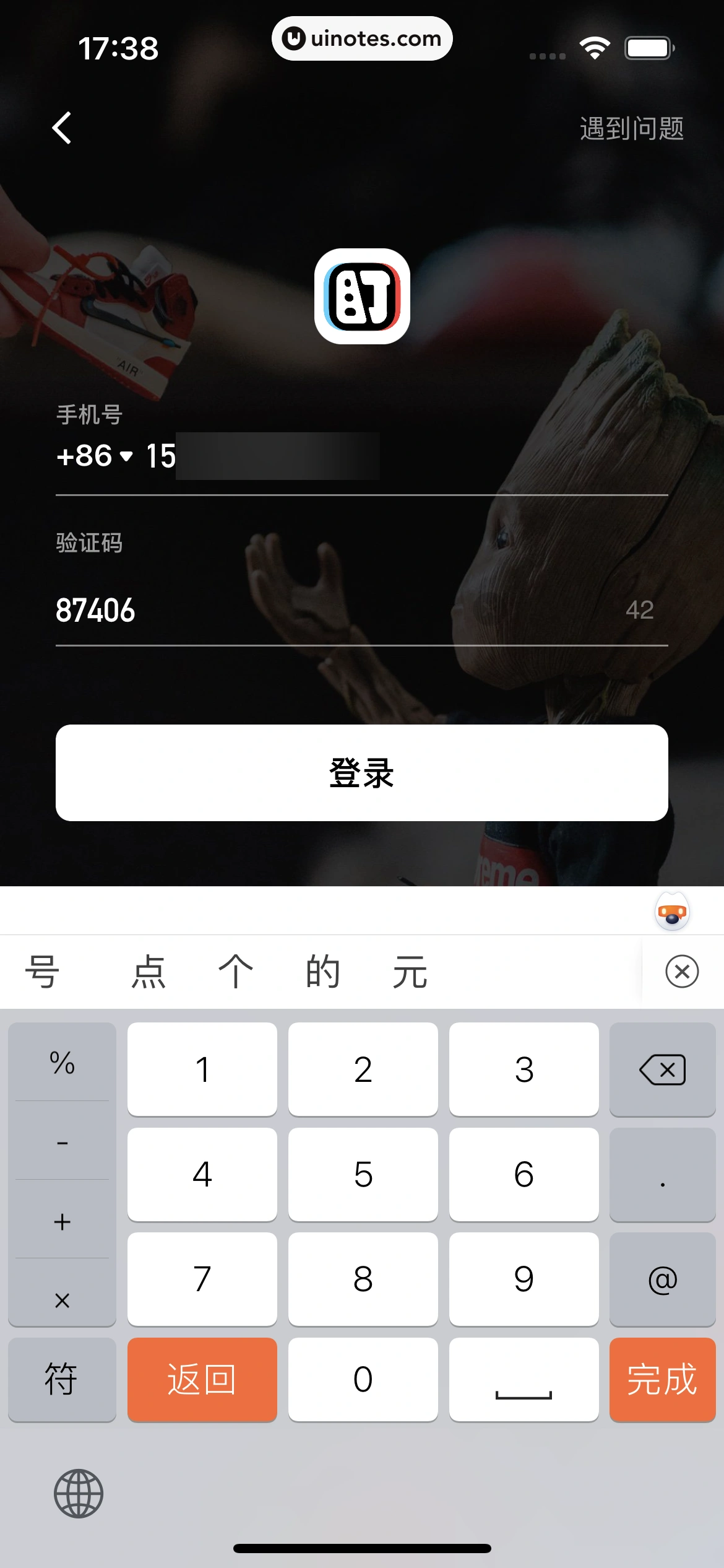 盯潮 App 截图 016 - UI Notes