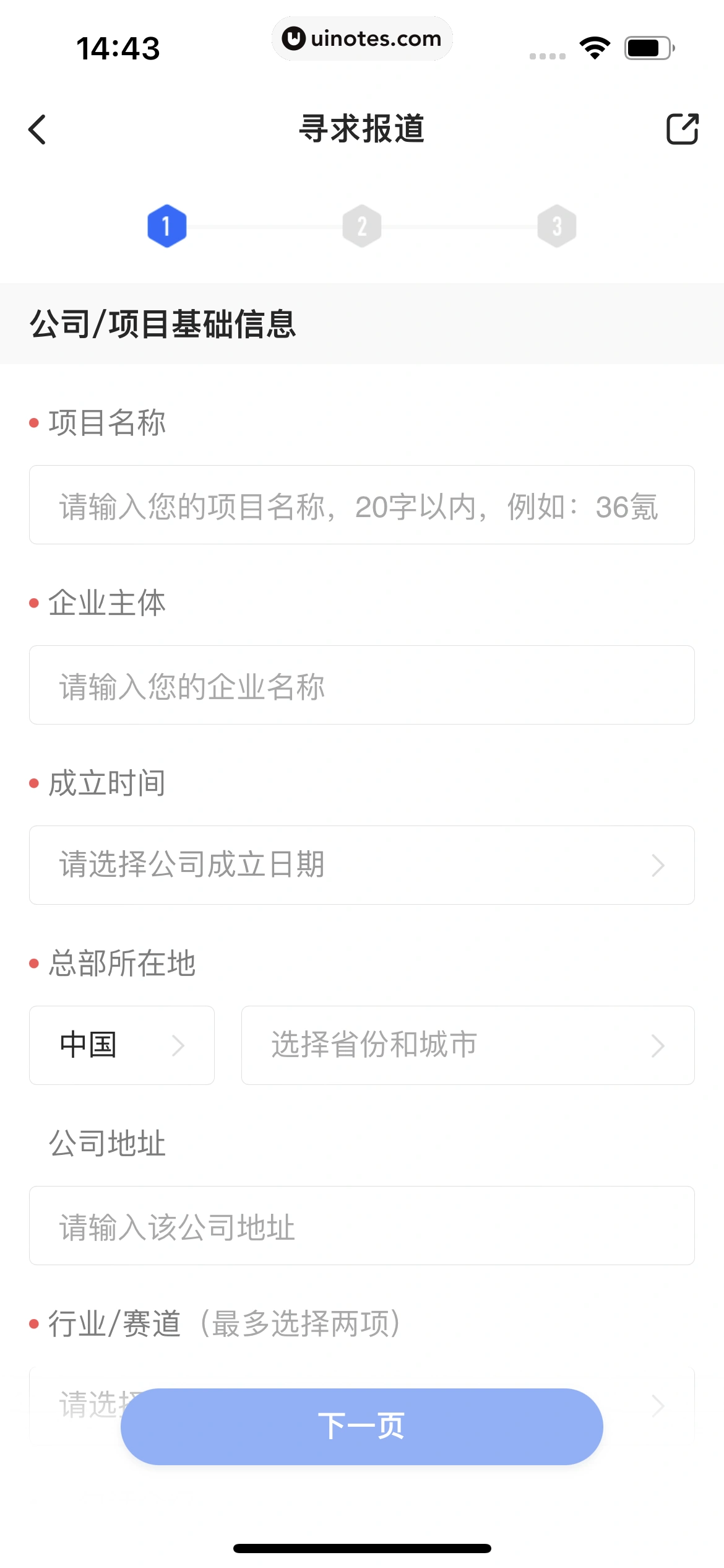 36氪 App 截图 171 - UI Notes