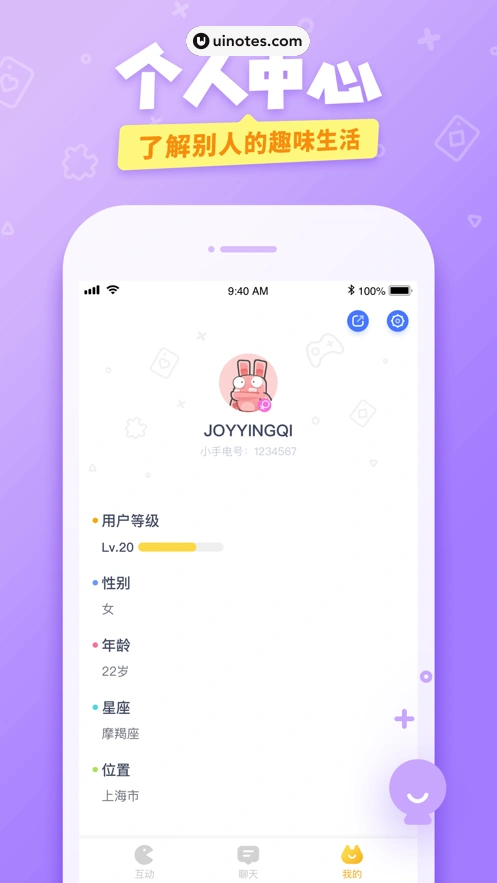 爱奇艺友趣 App 截图 005 - UI Notes