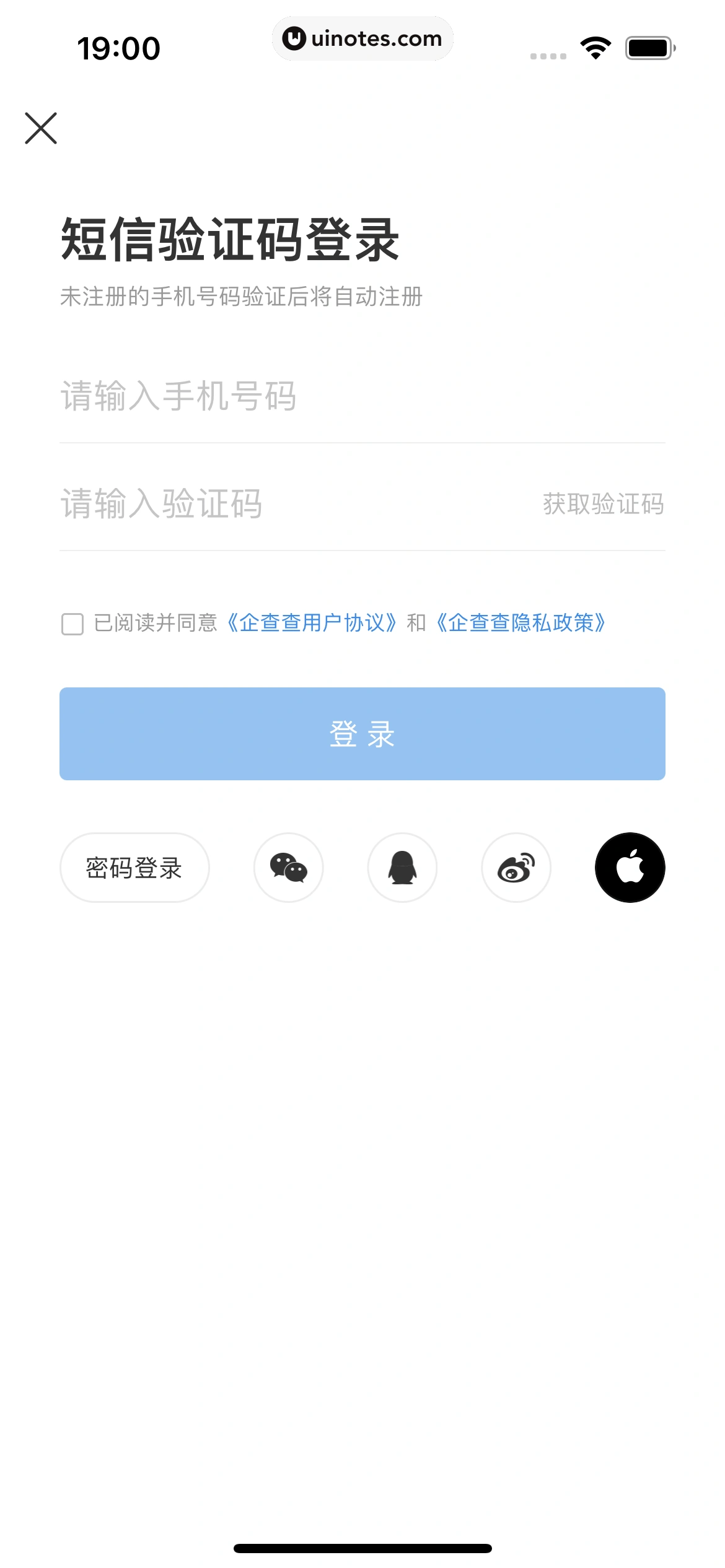 企查查 App 截图 012 - UI Notes