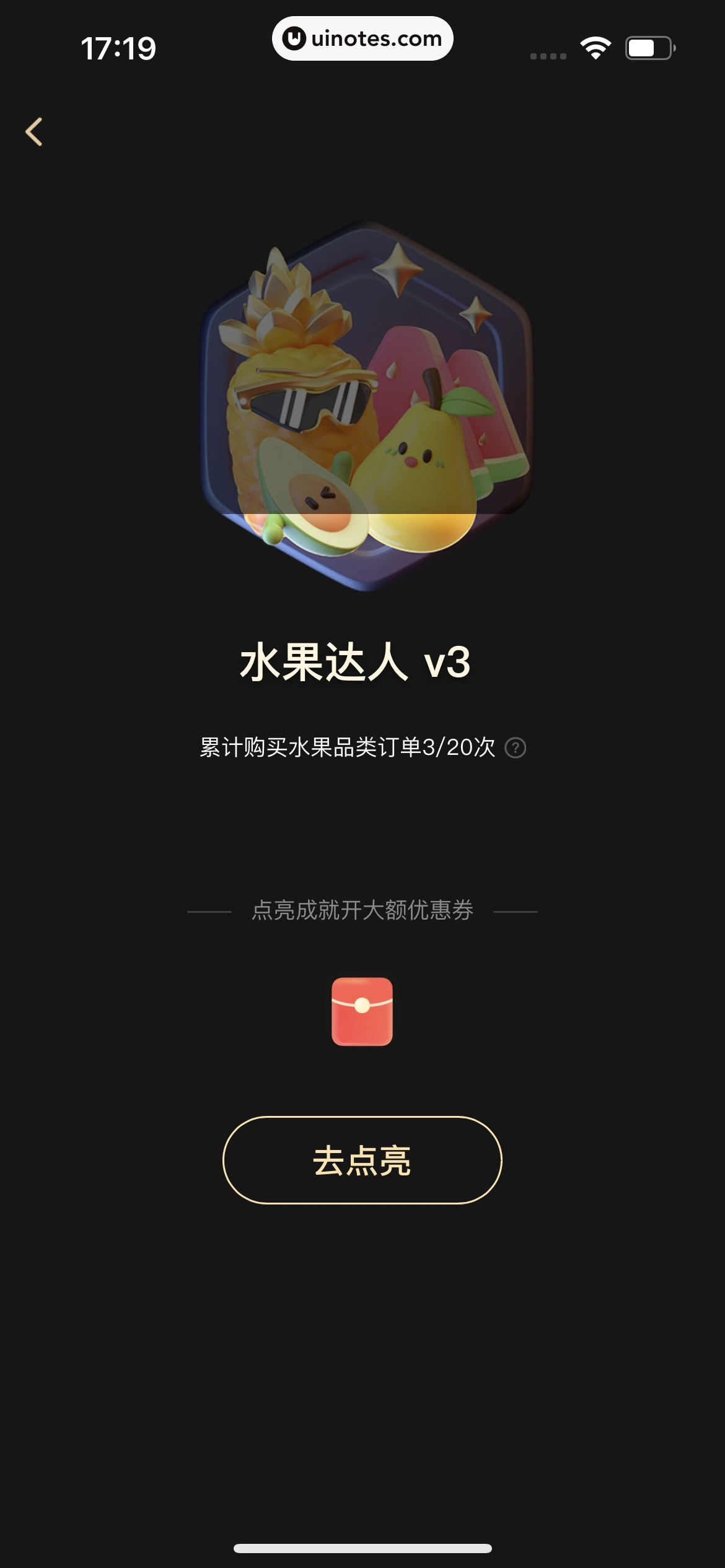 美团 App 截图 1032 - UI Notes