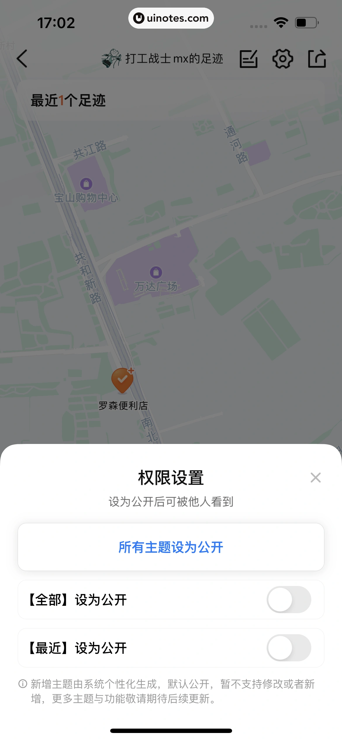 大众点评 App 截图 1288 - UI Notes
