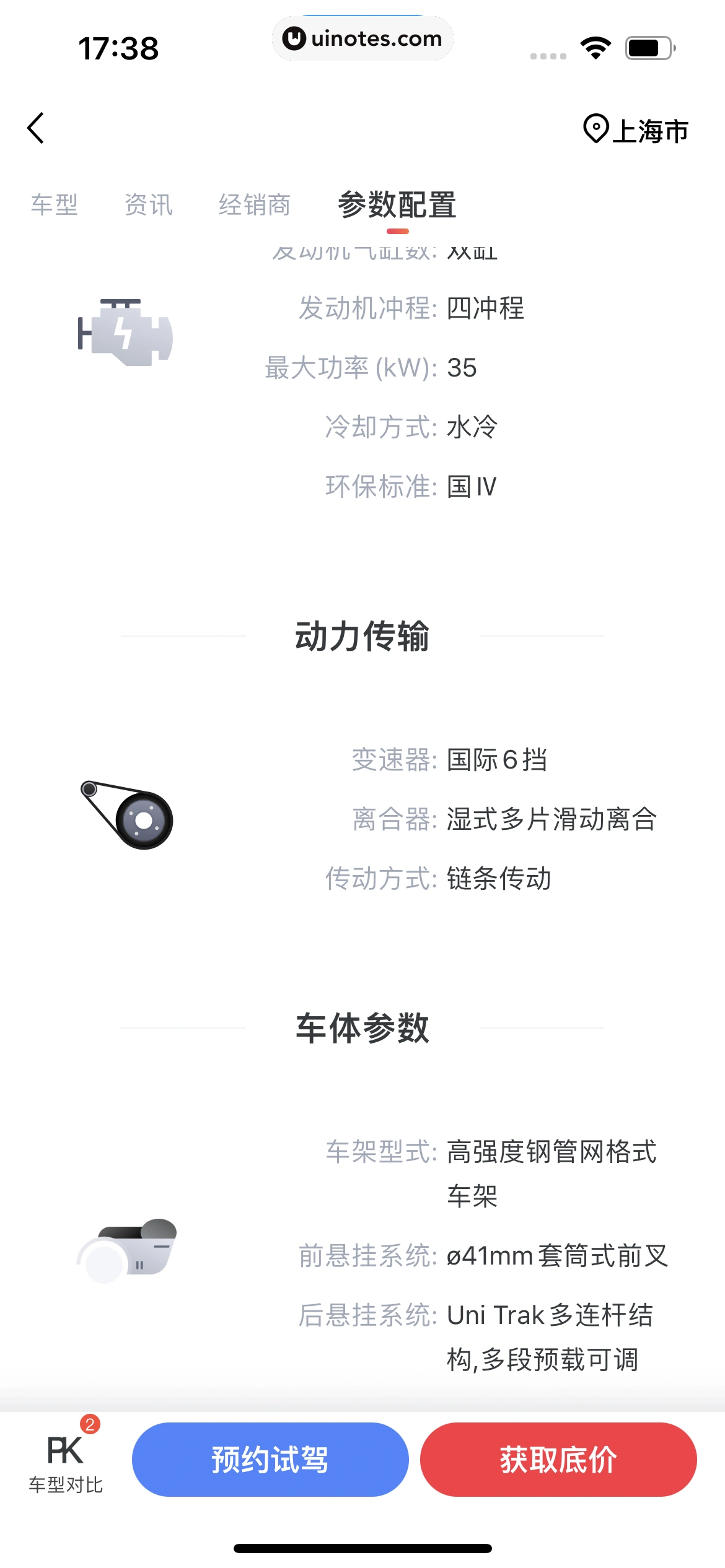 驾考宝典 App 截图 612 - UI Notes