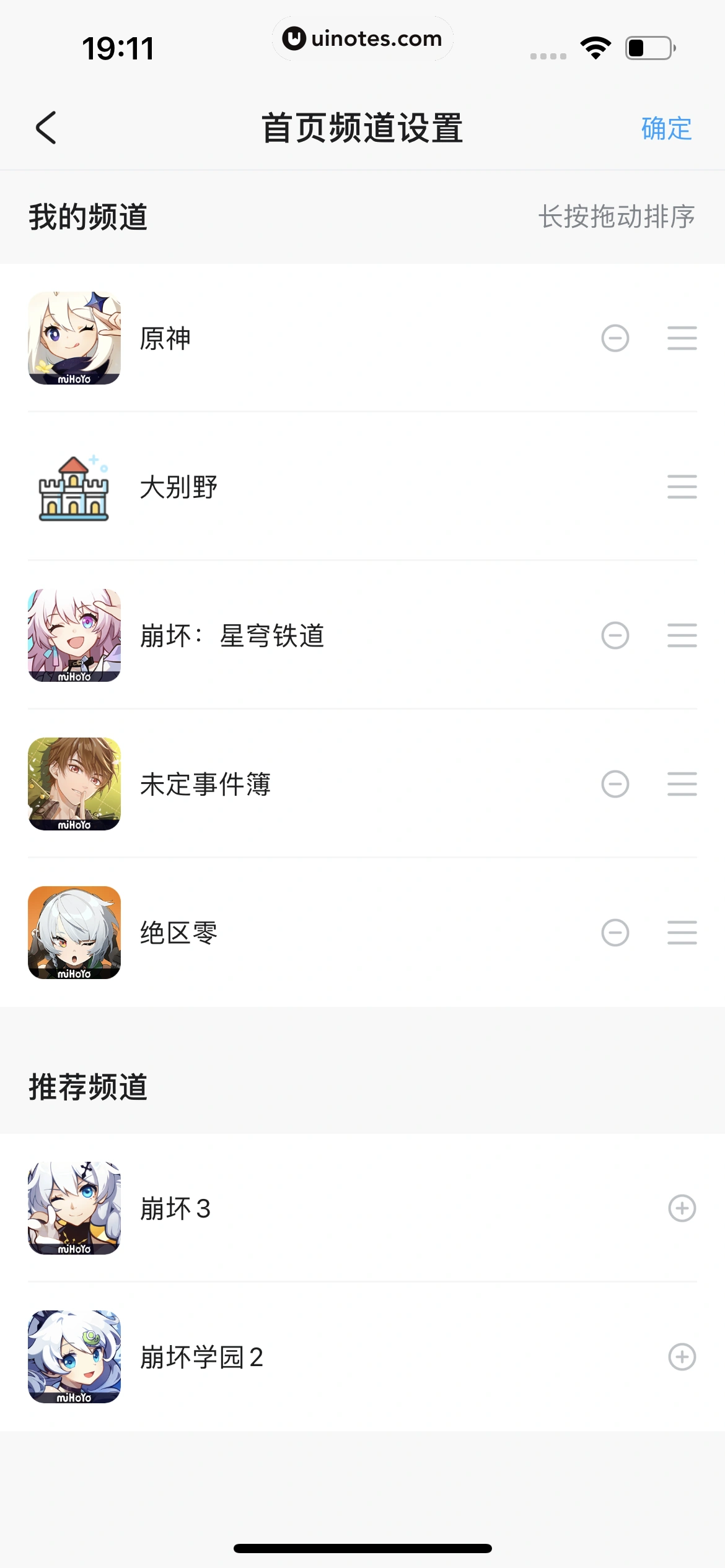 米游社 App 截图 032 - UI Notes