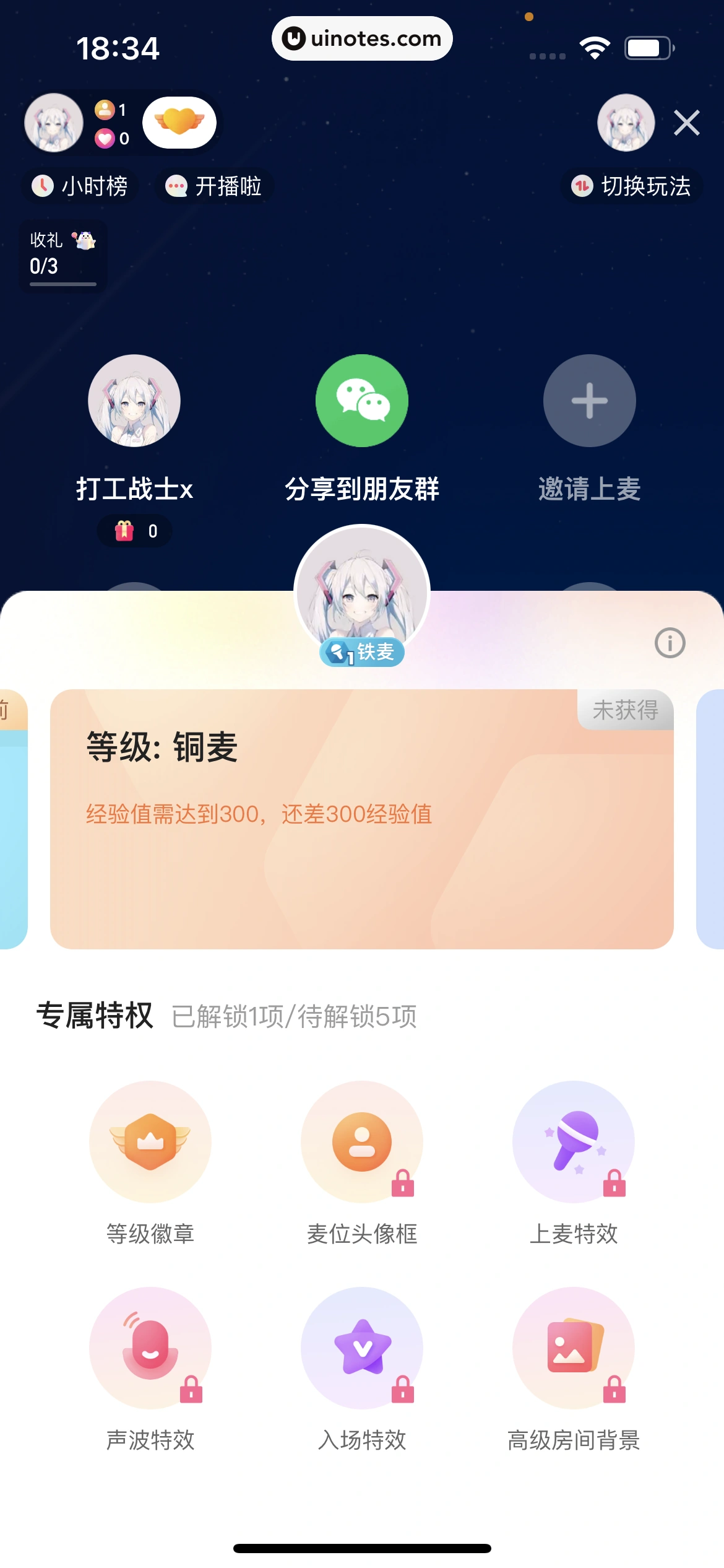 快手 App 截图 339 - UI Notes