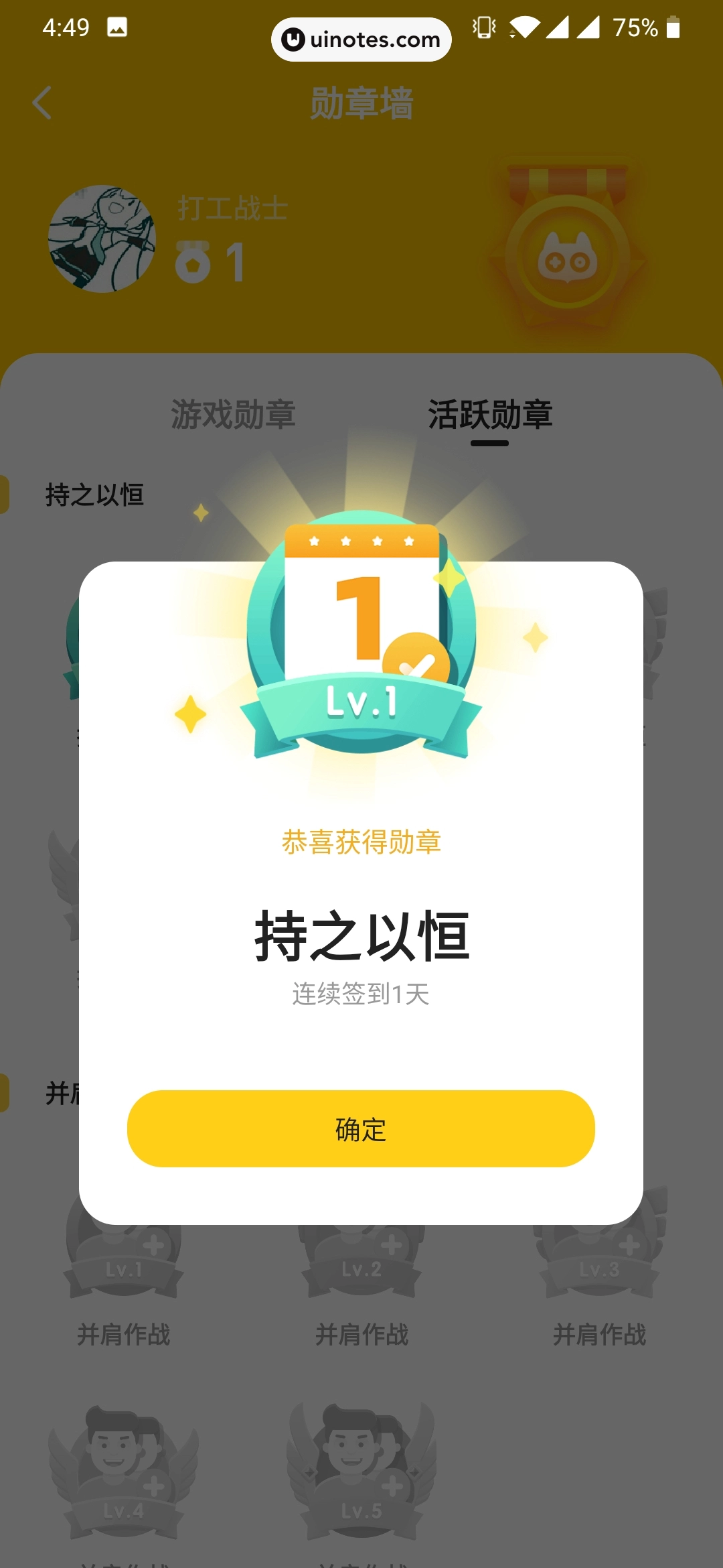 爱奇艺友趣 App 截图 045 - UI Notes