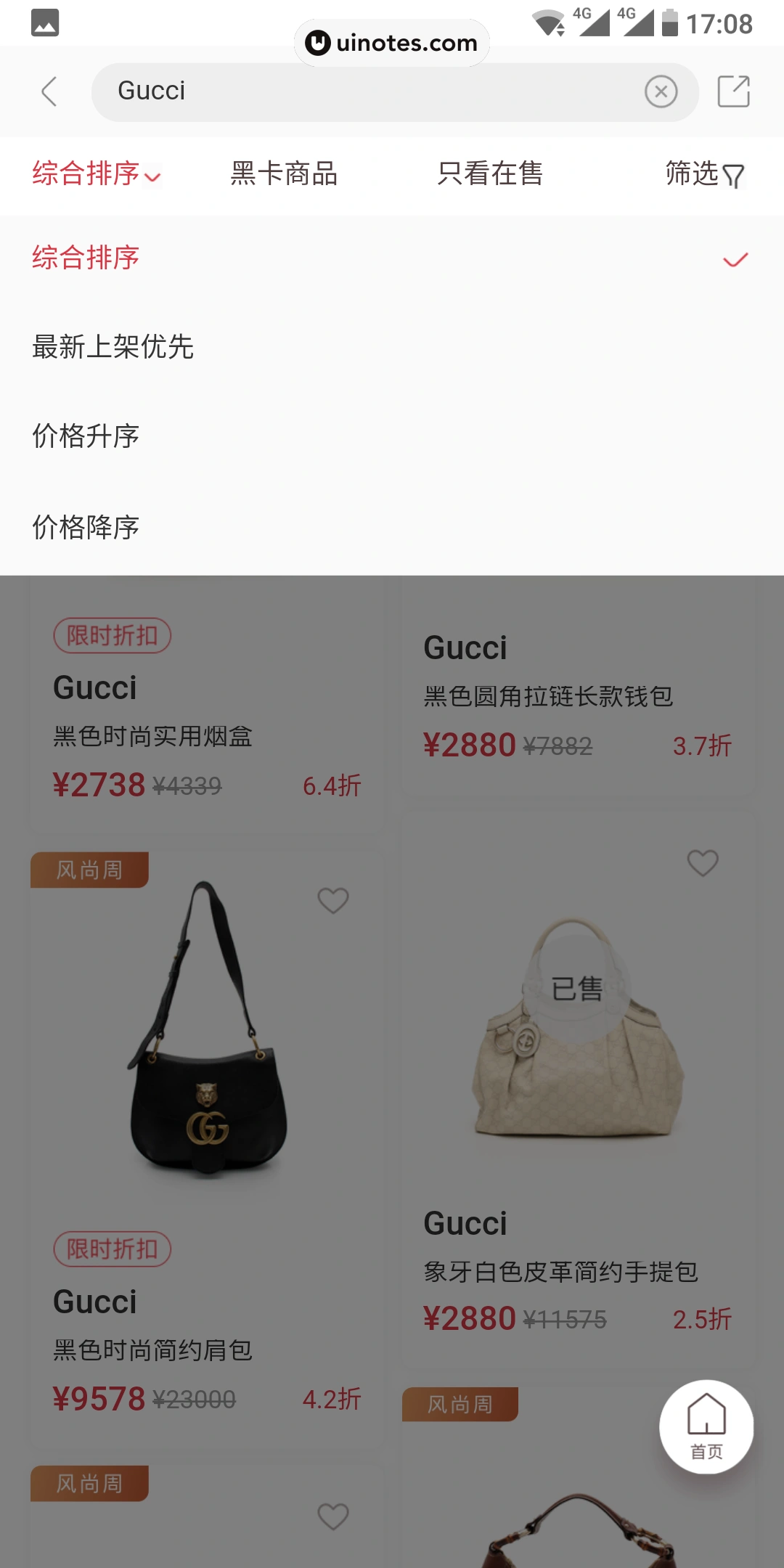 Plum App 截图 044 - UI Notes