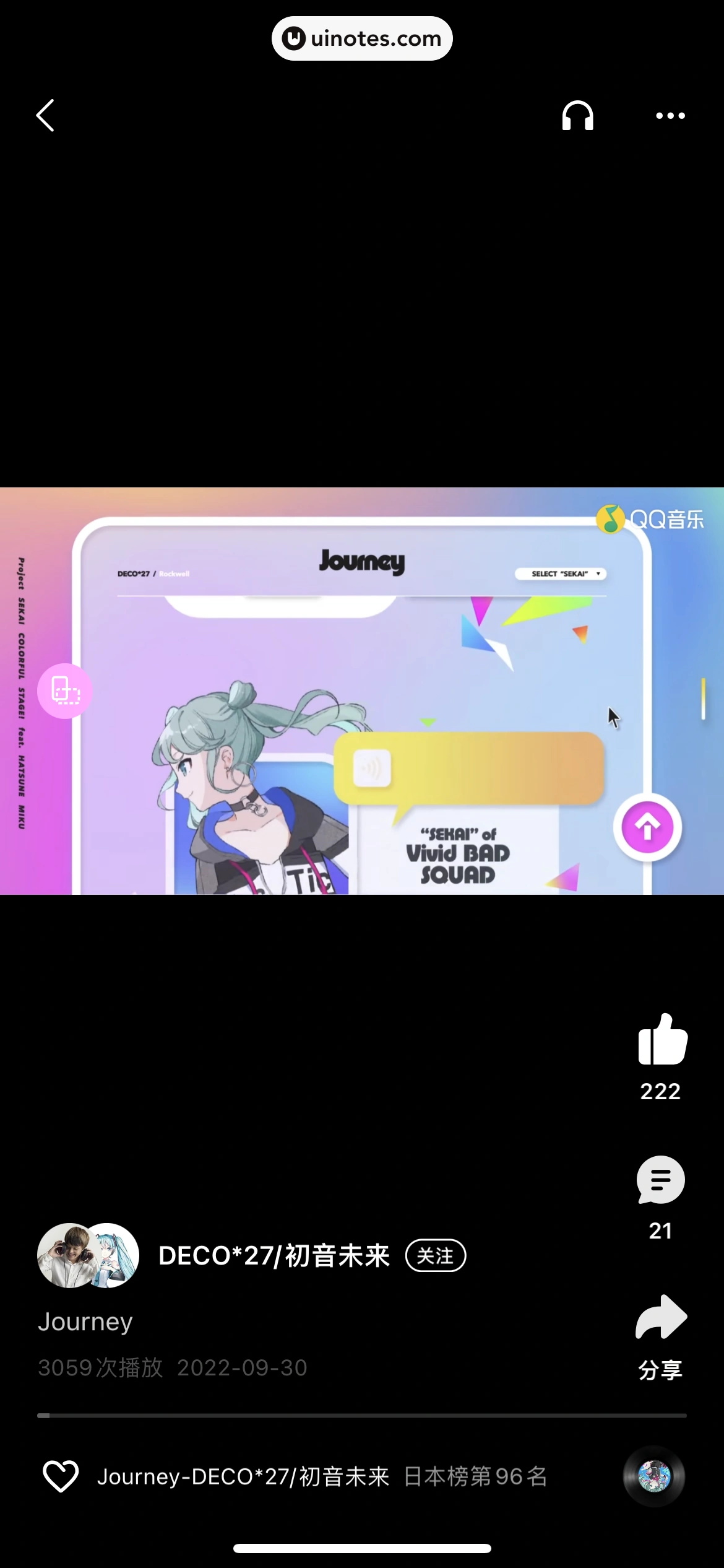 QQ音乐 App 截图 151 - UI Notes