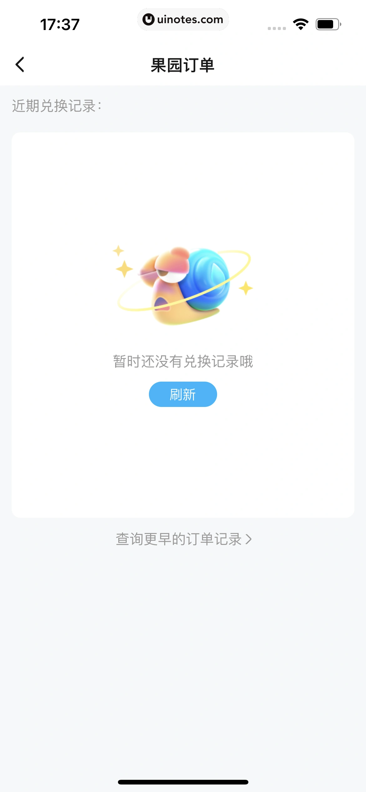饿了么 App 截图 369 - UI Notes