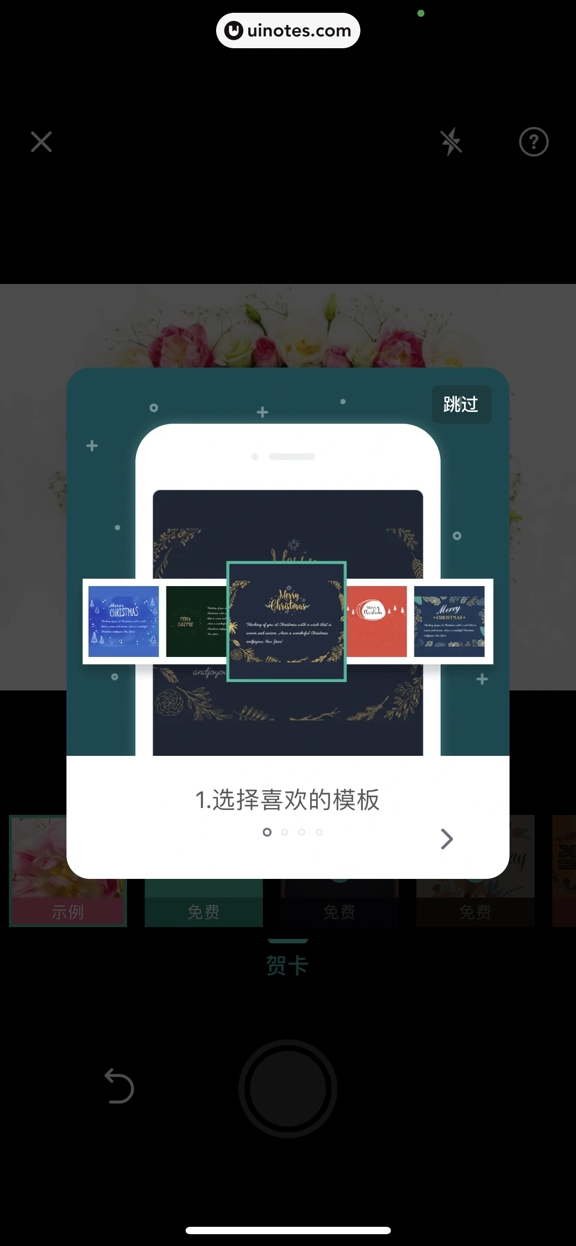 扫描全能王 App 截图 229 - UI Notes