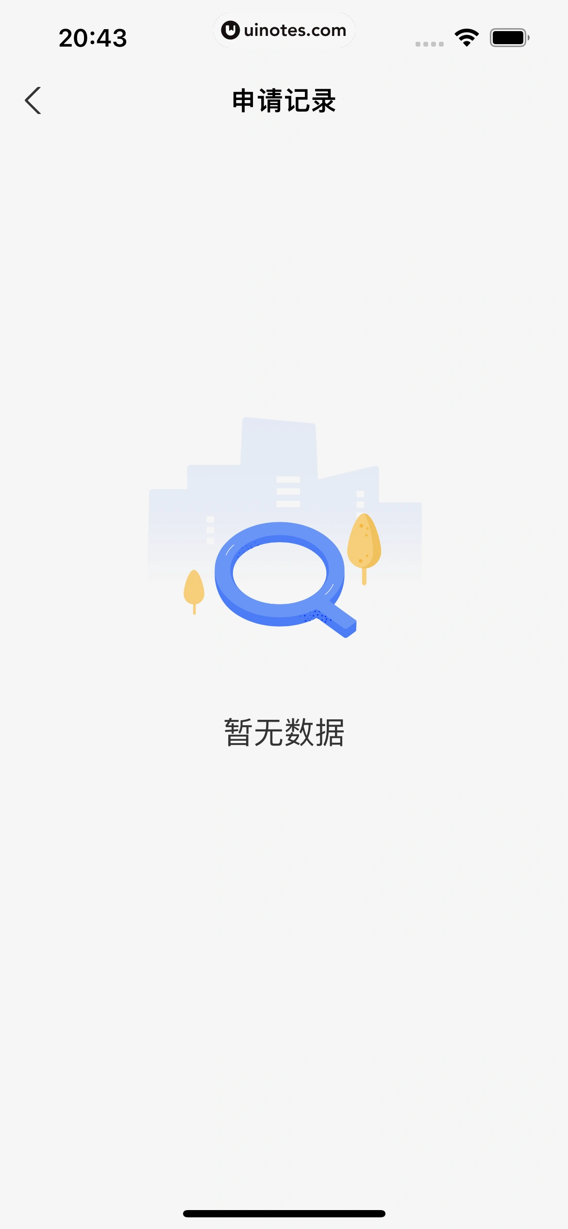支小宝 App 截图 058 - UI Notes