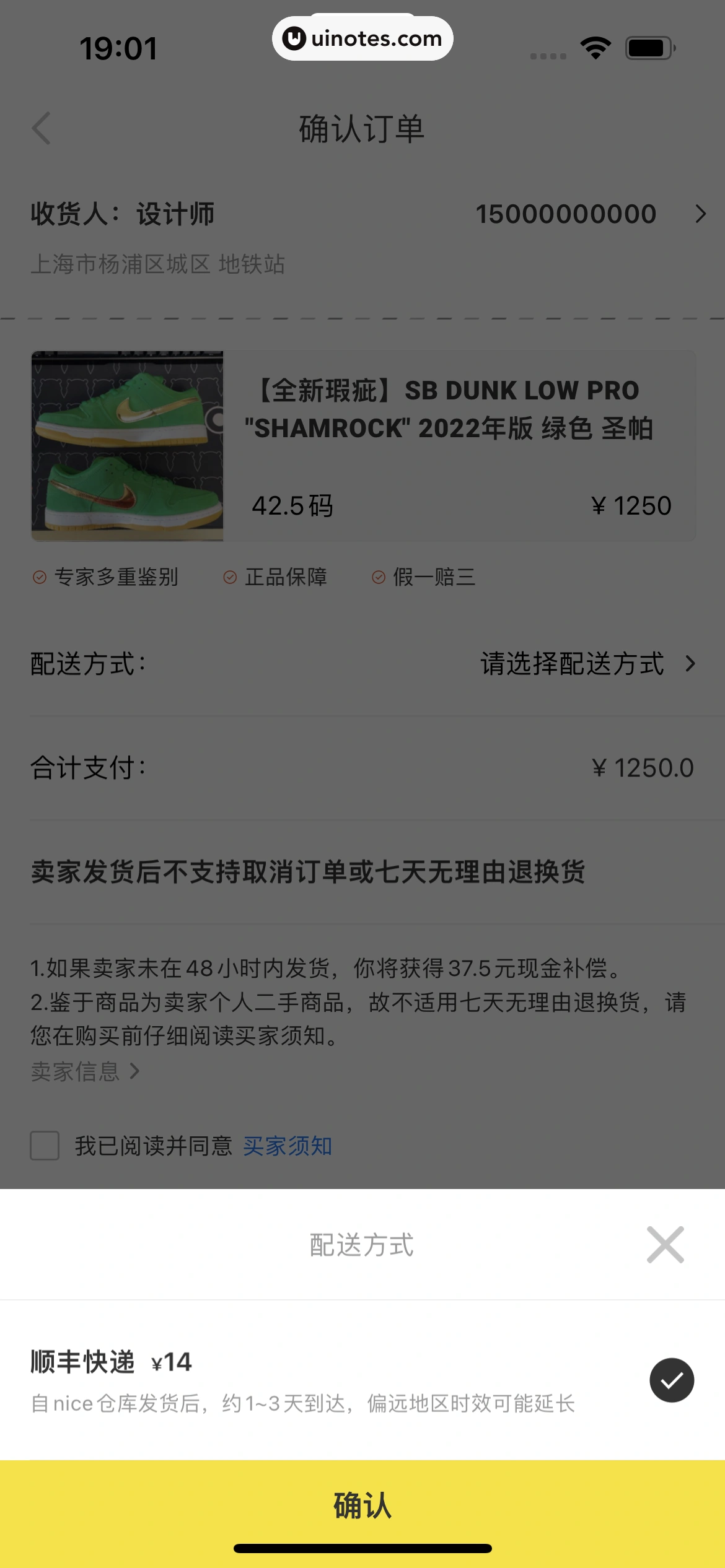 nice App 截图 066 - UI Notes