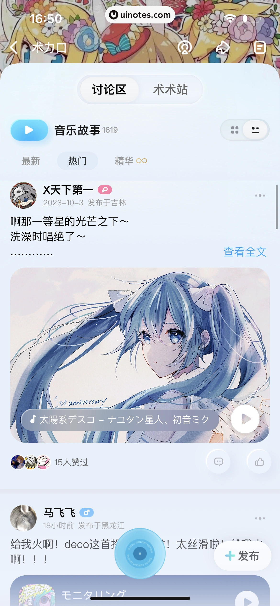 酷狗概念版 App 截图 056 - UI Notes