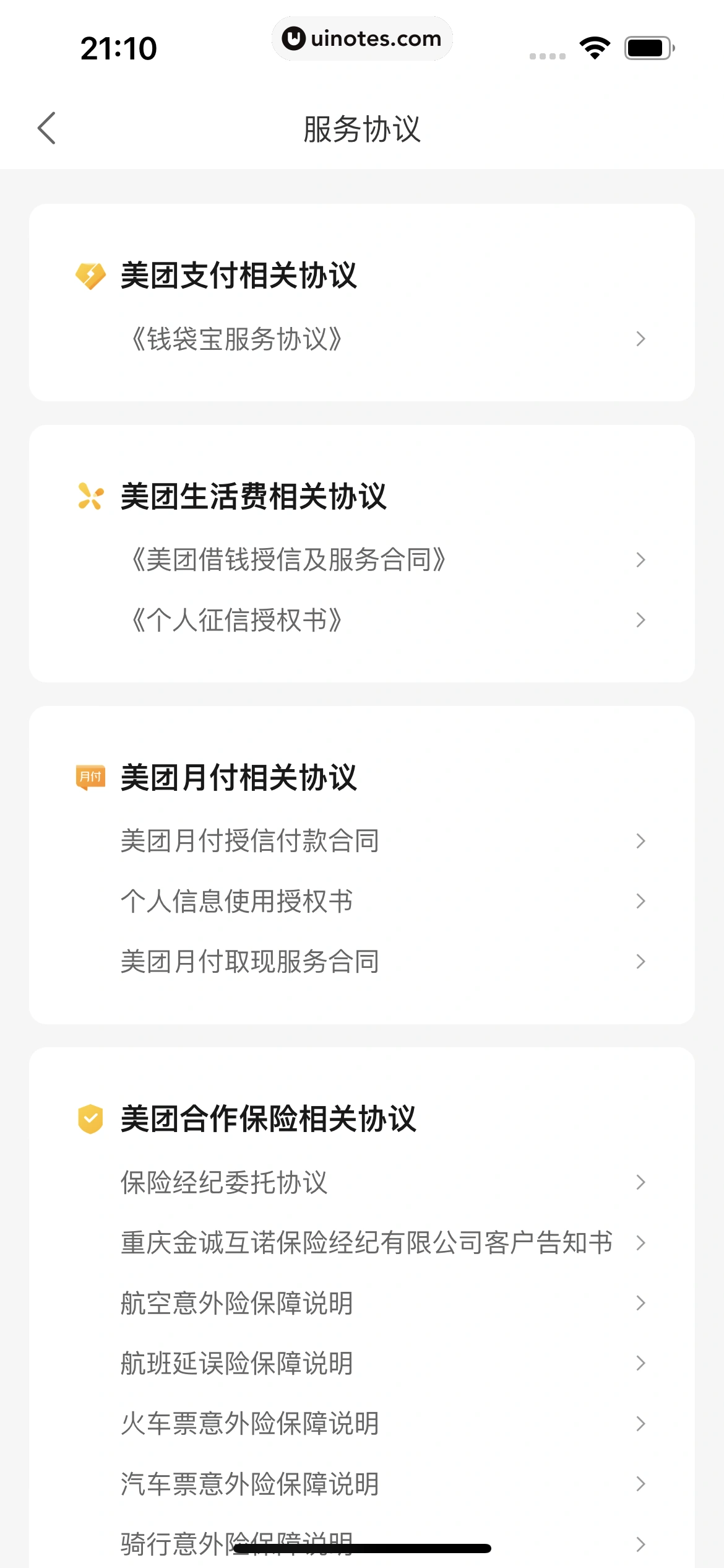 美团买菜 App 截图 332 - UI Notes