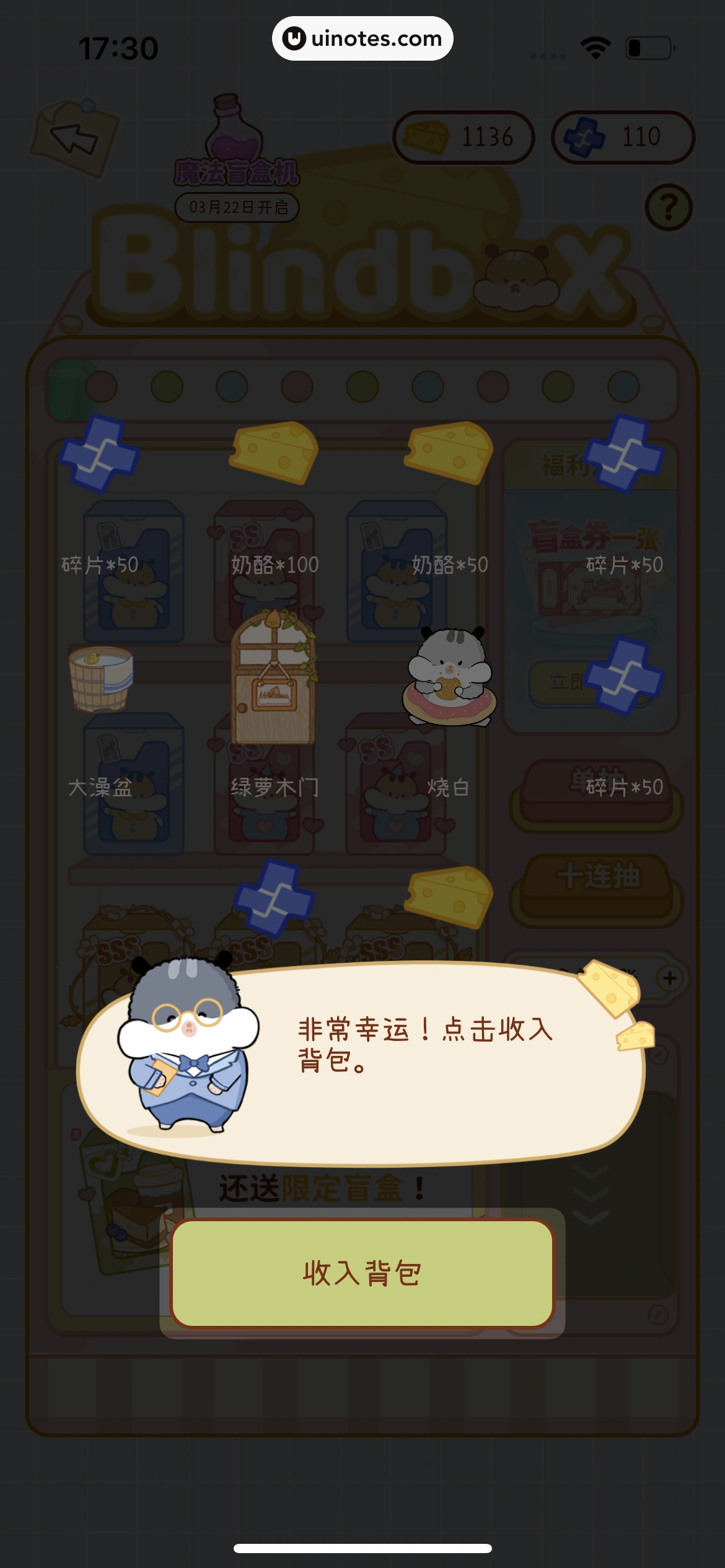 奶酪单词 App 截图 255 - UI Notes