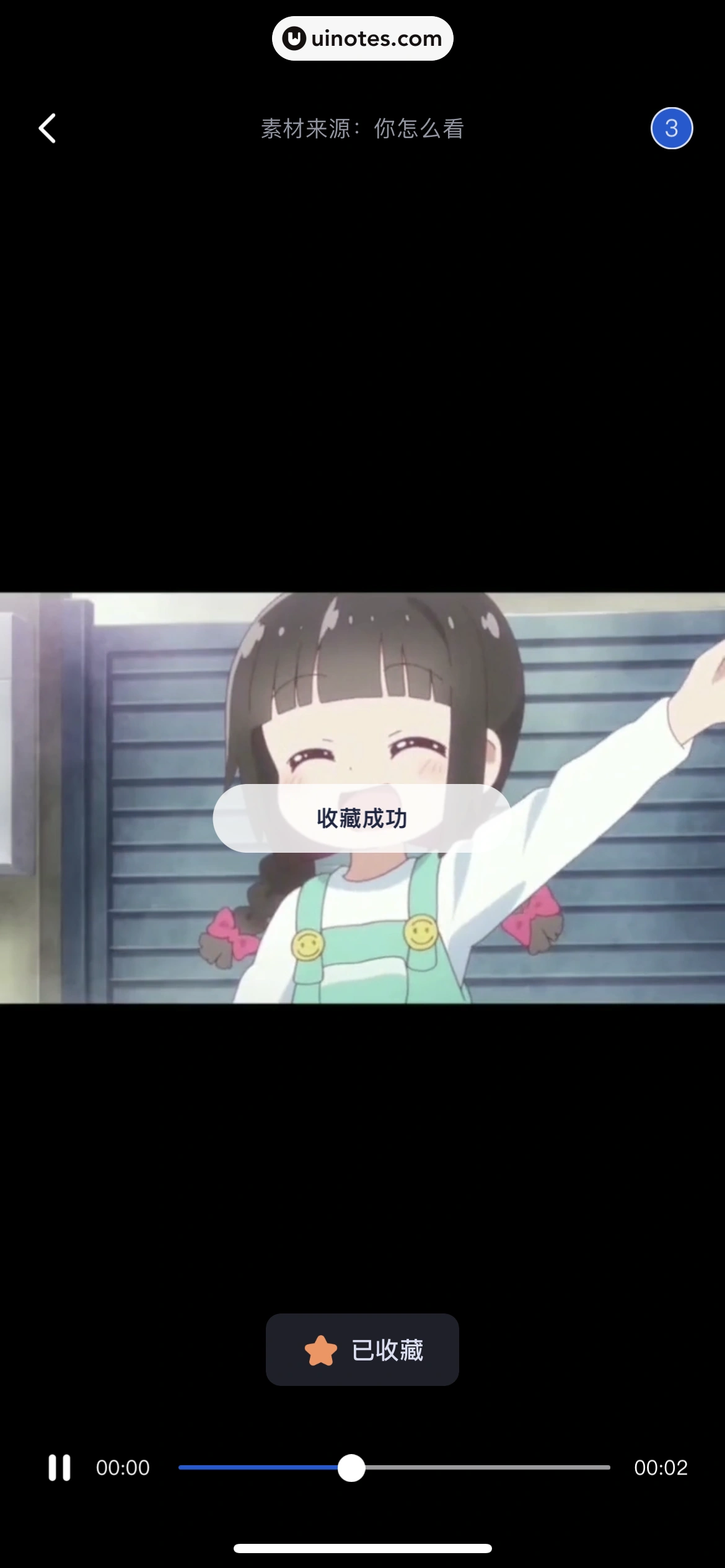 创作猫 App 截图 040 - UI Notes