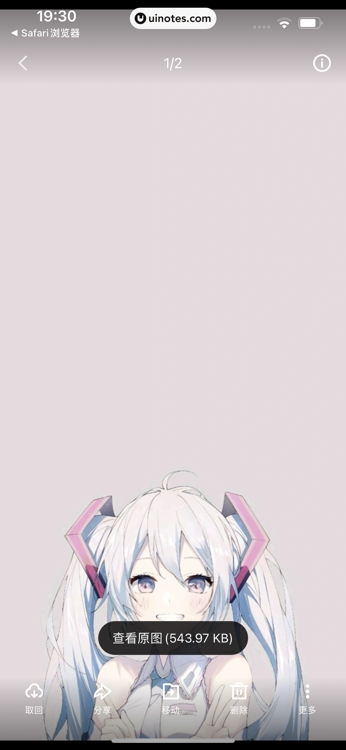 迅雷 App 截图 124 - UI Notes