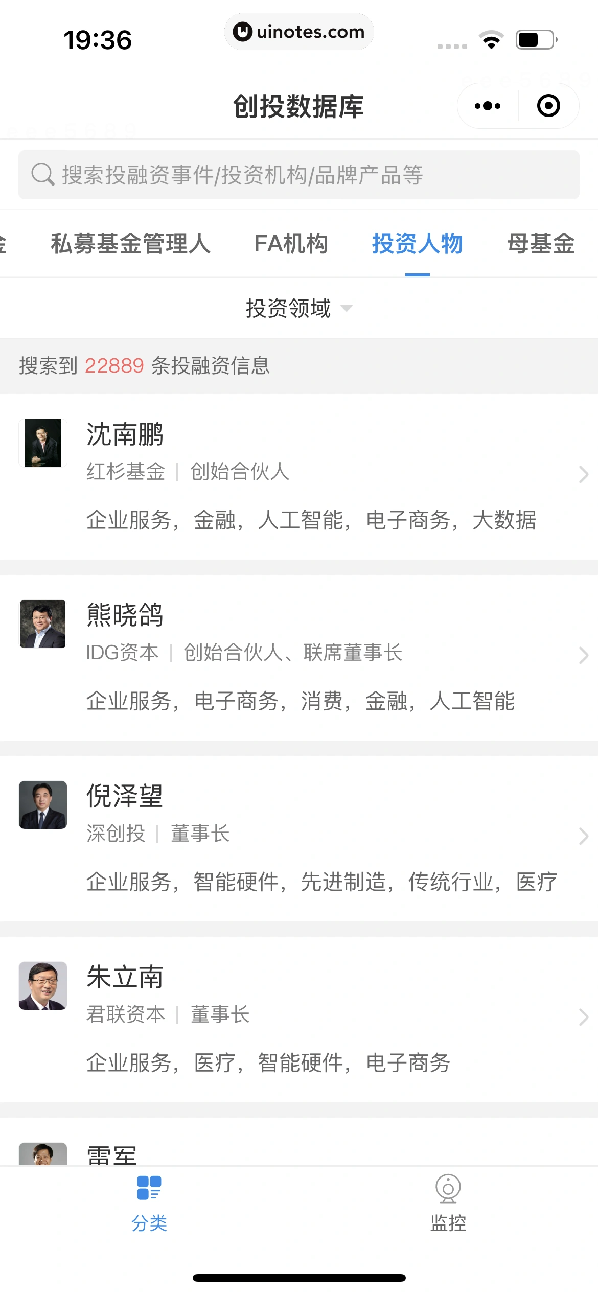 企查查 App 截图 573 - UI Notes