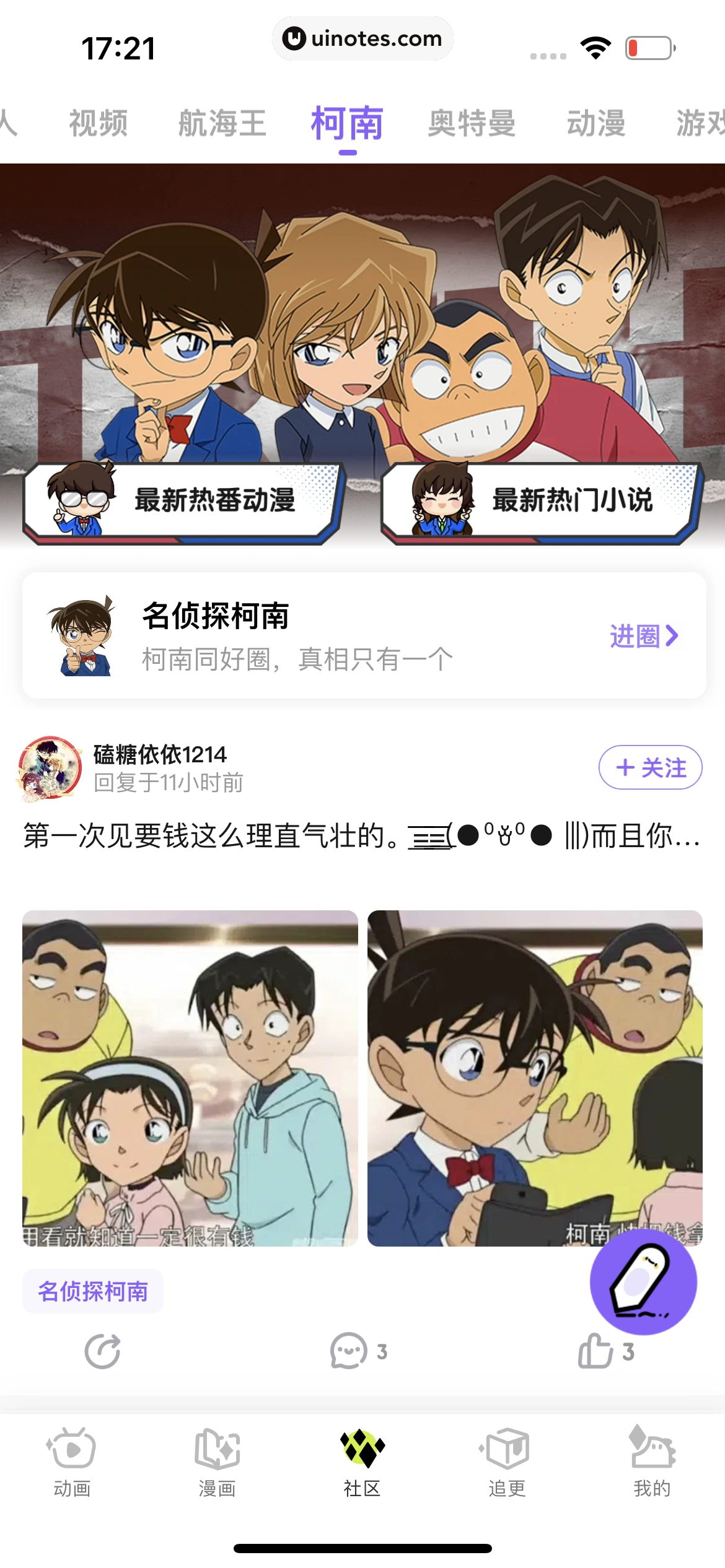 爱奇艺叭嗒 App 截图 176 - UI Notes