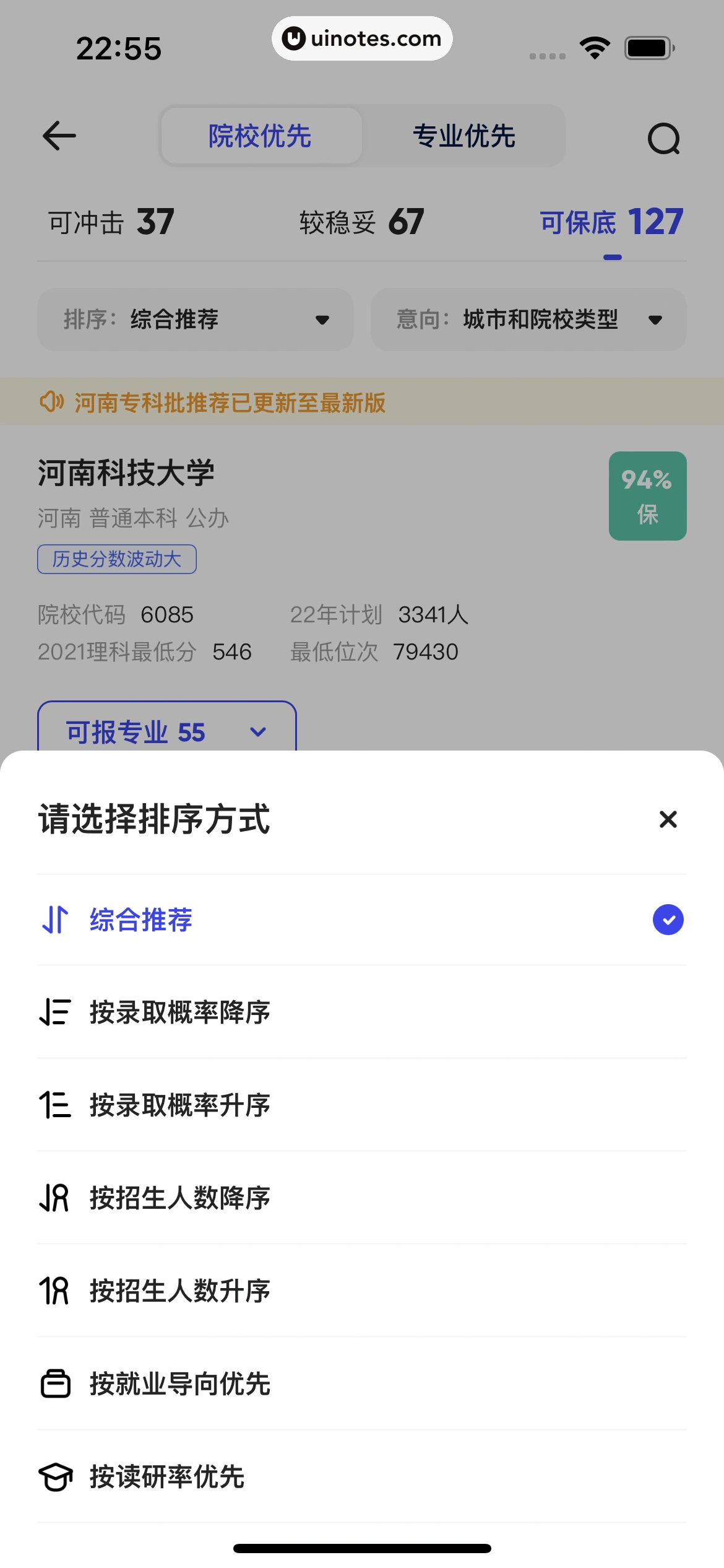夸克 App 截图 262 - UI Notes