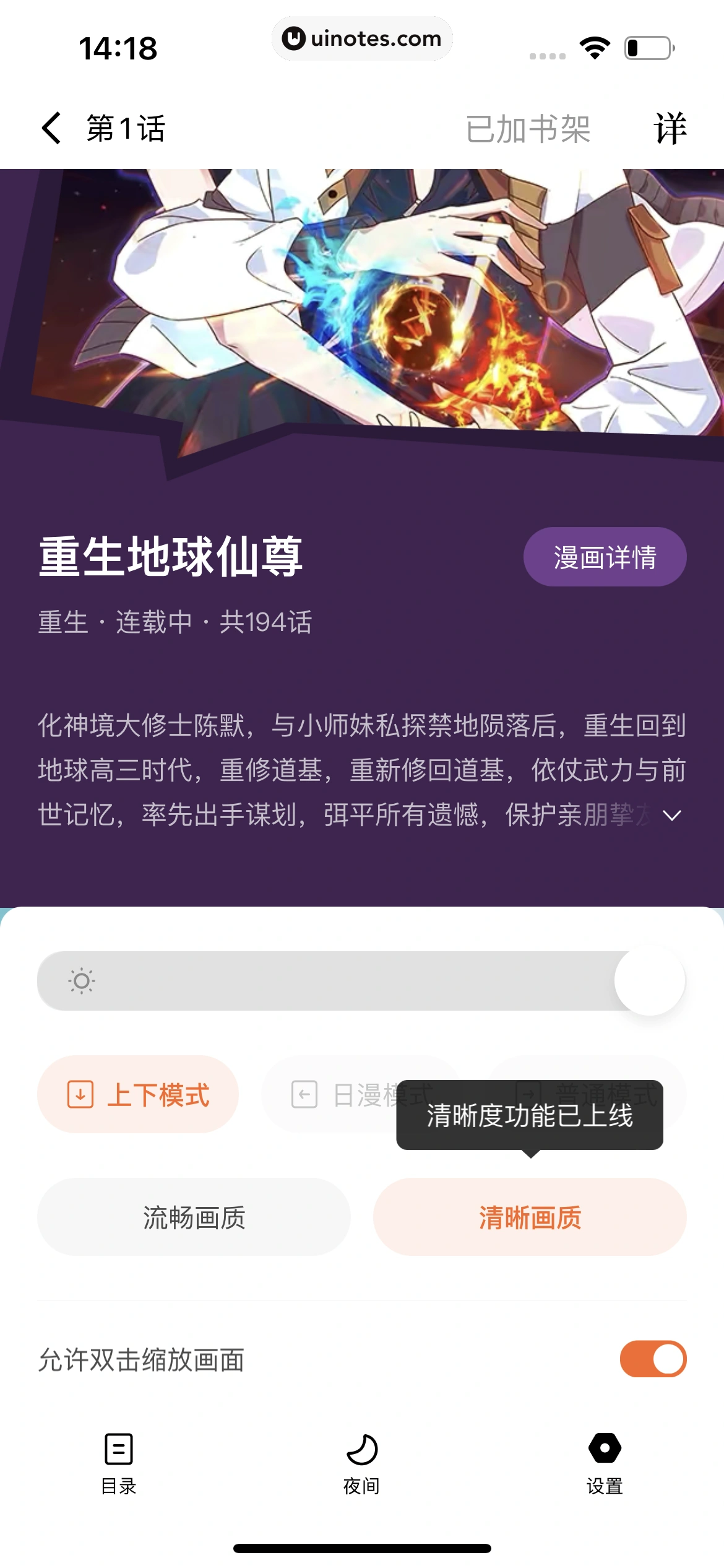 番茄小说 App 截图 172 - UI Notes