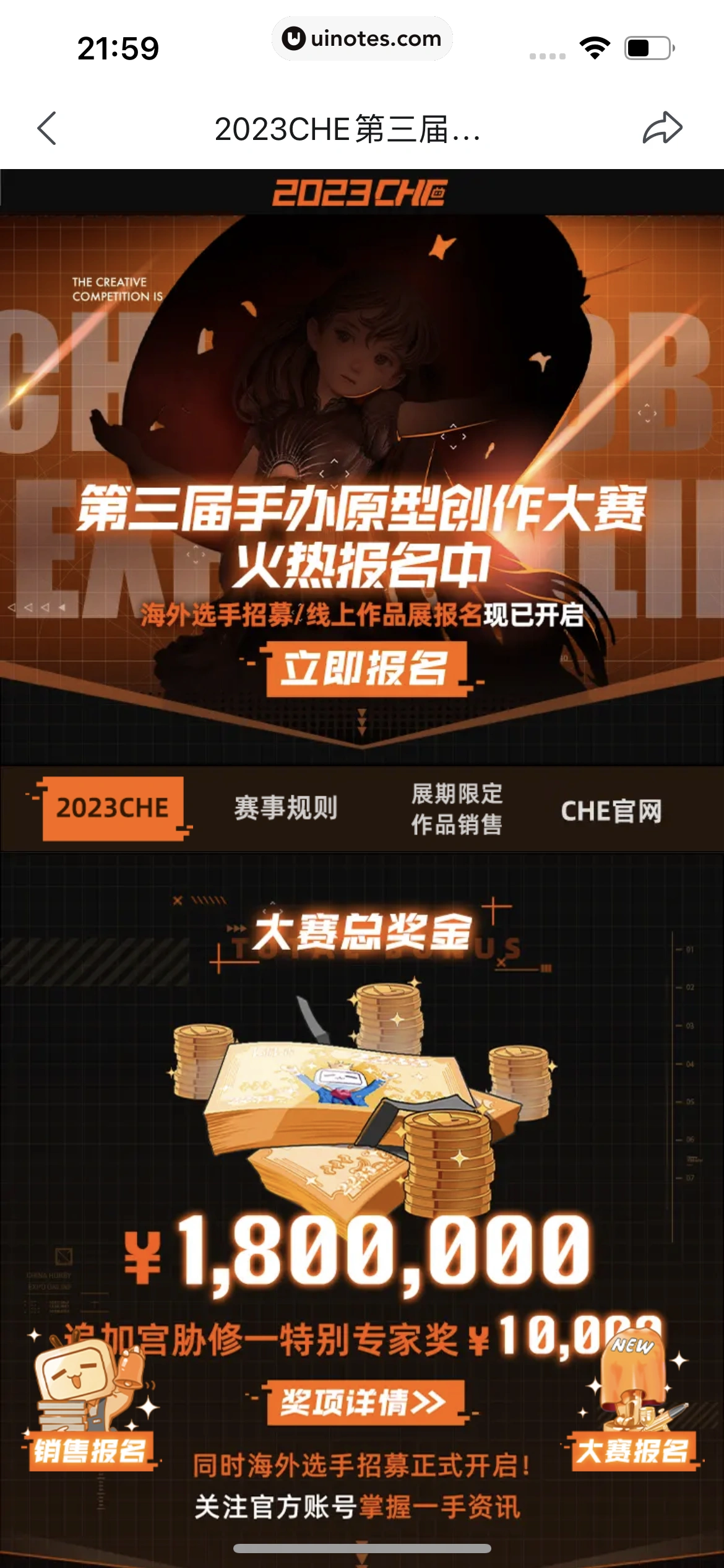 哔哩哔哩 App 截图 1261 - UI Notes