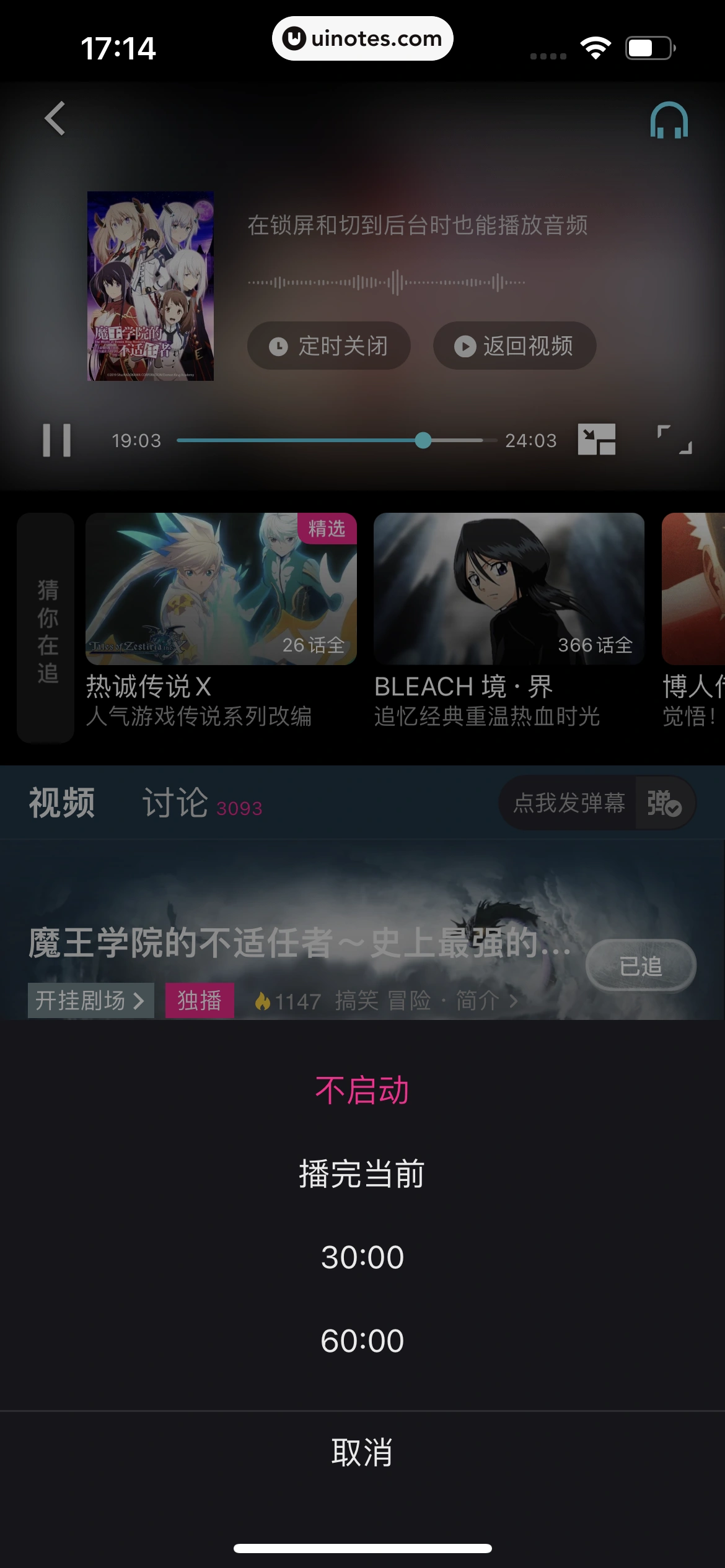 优酷 App 截图 175 - UI Notes