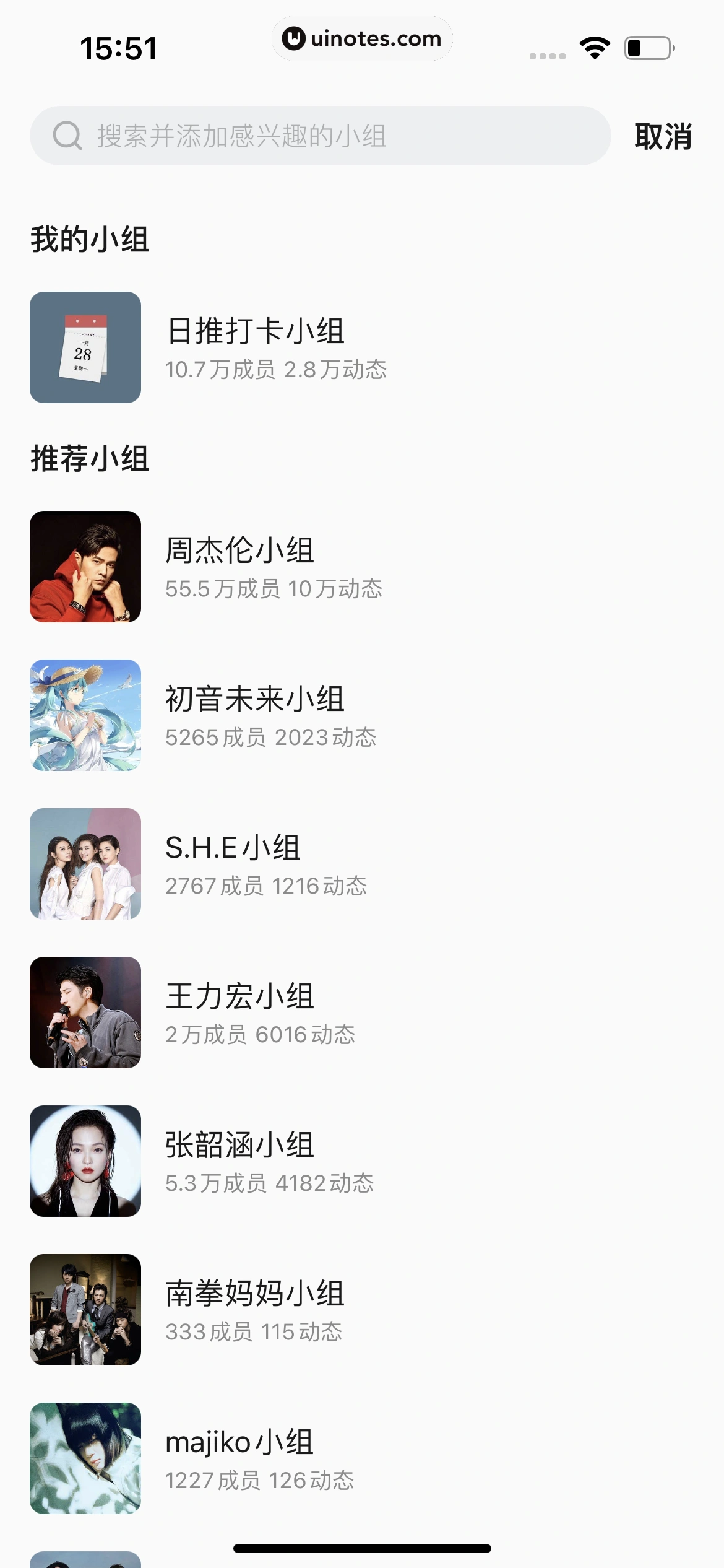 QQ音乐 App 截图 438 - UI Notes