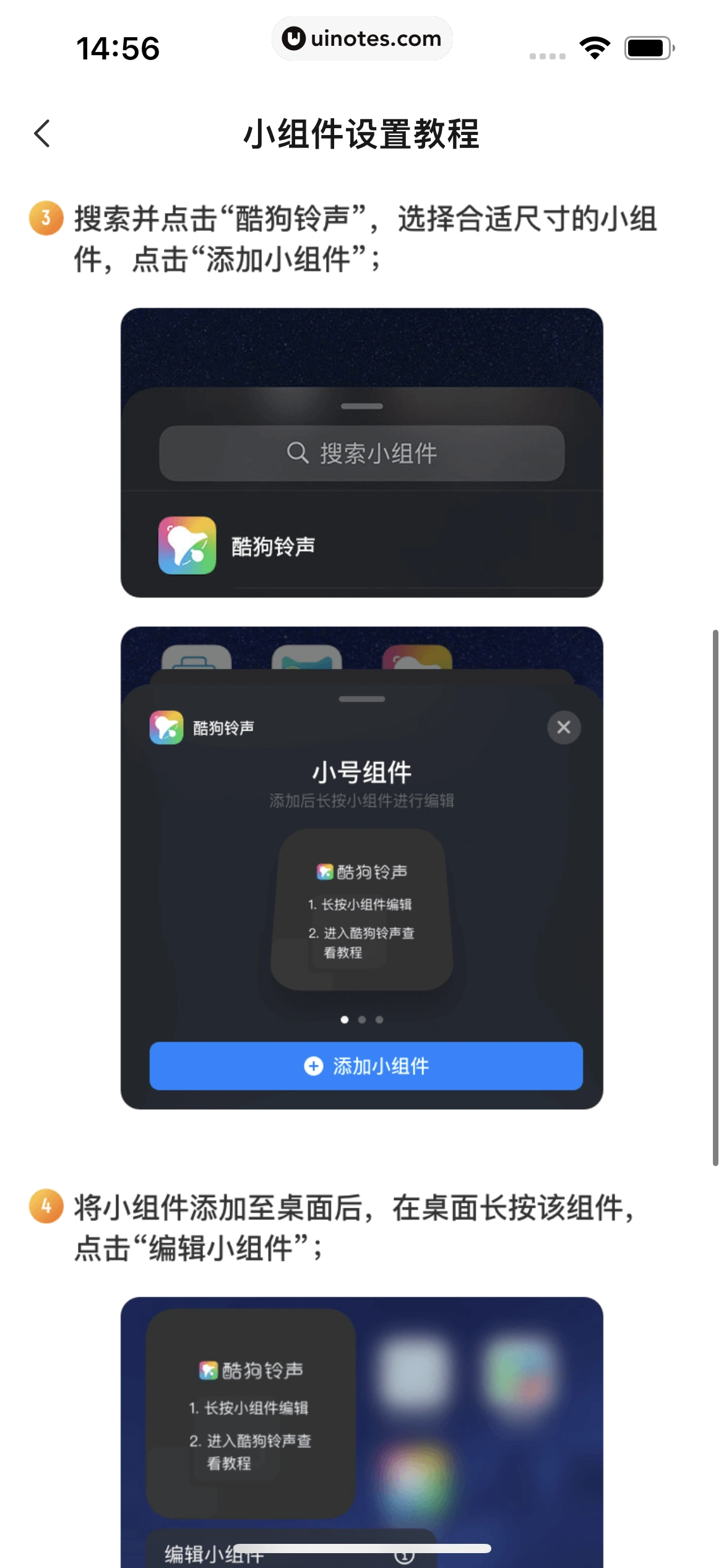 酷狗铃声 App 截图 210 - UI Notes