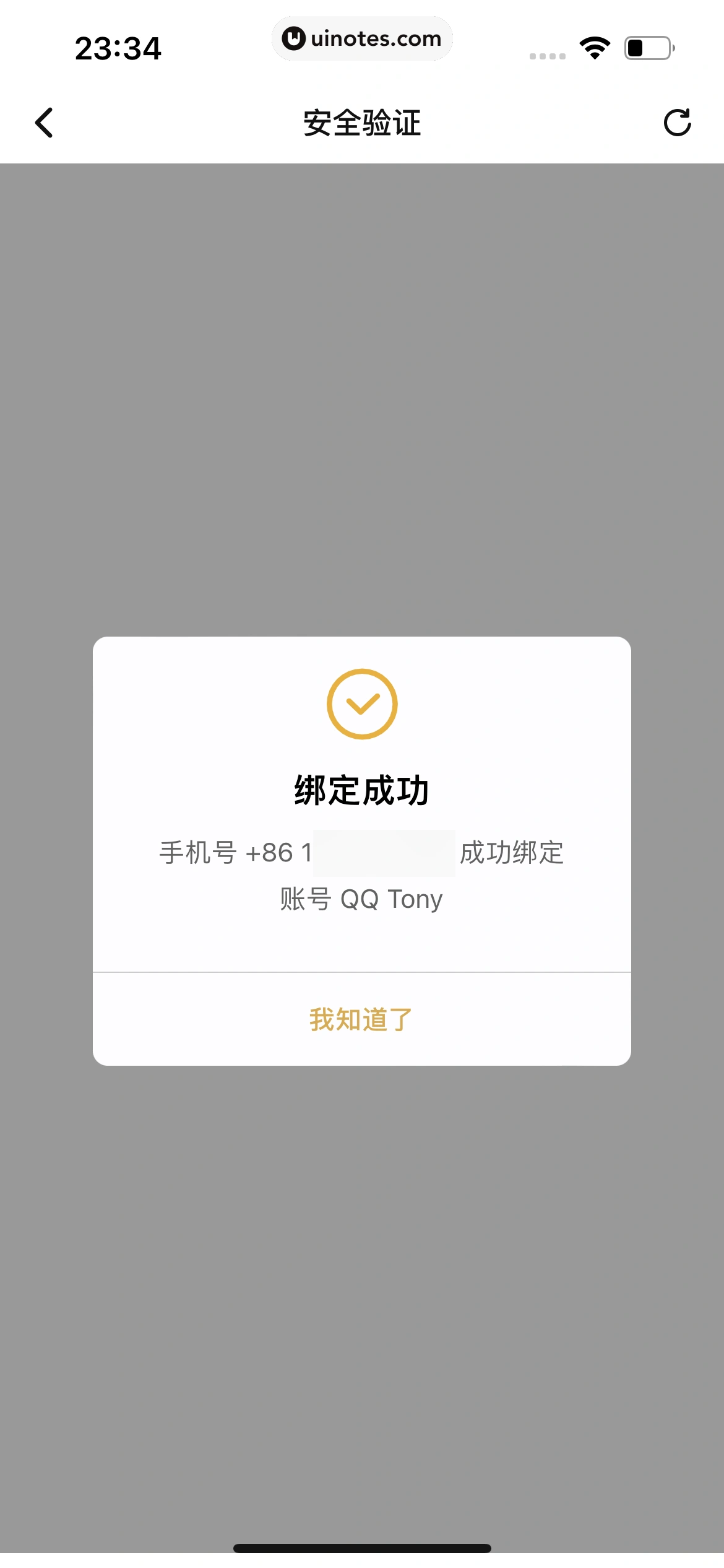 腾讯视频 App 截图 0261 - UI Notes