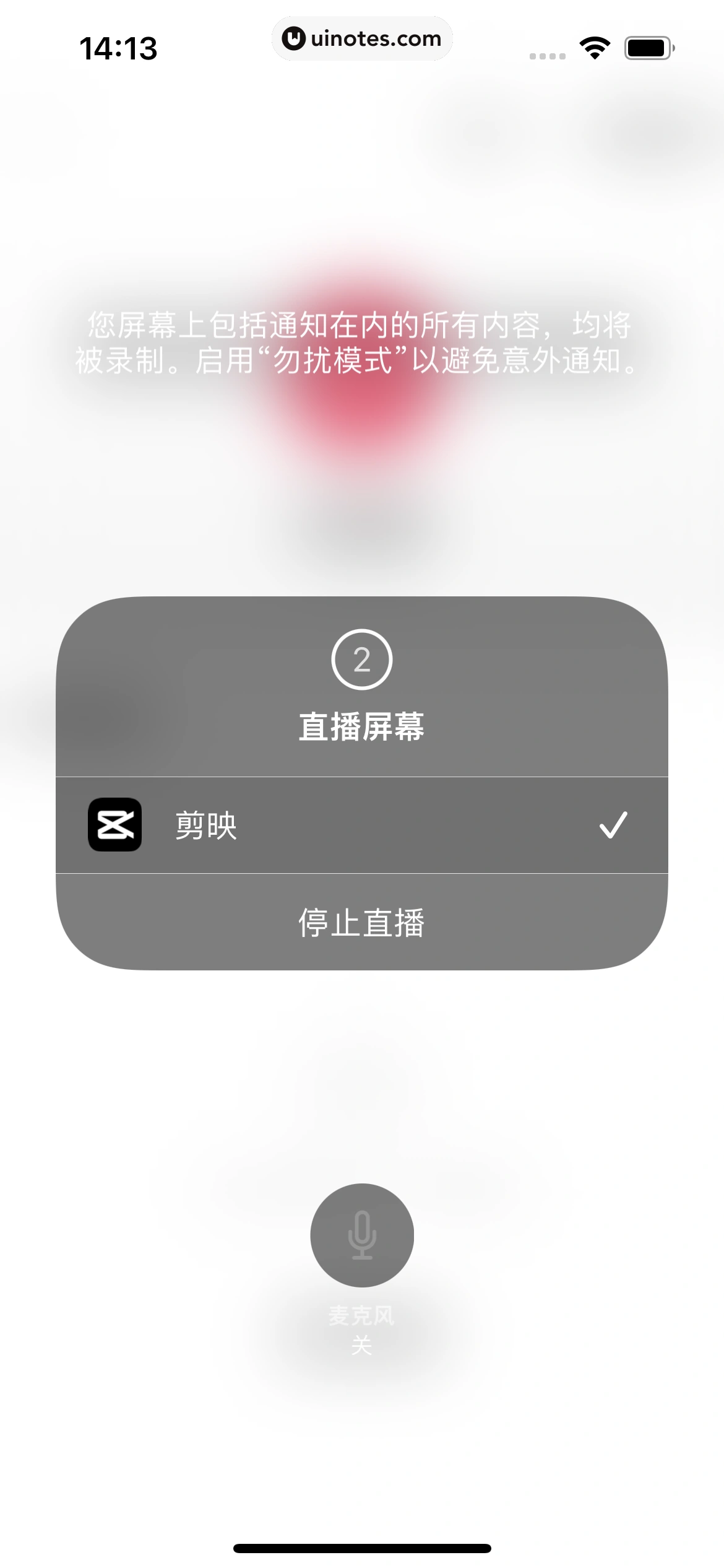 剪映 App 截图 228 - UI Notes