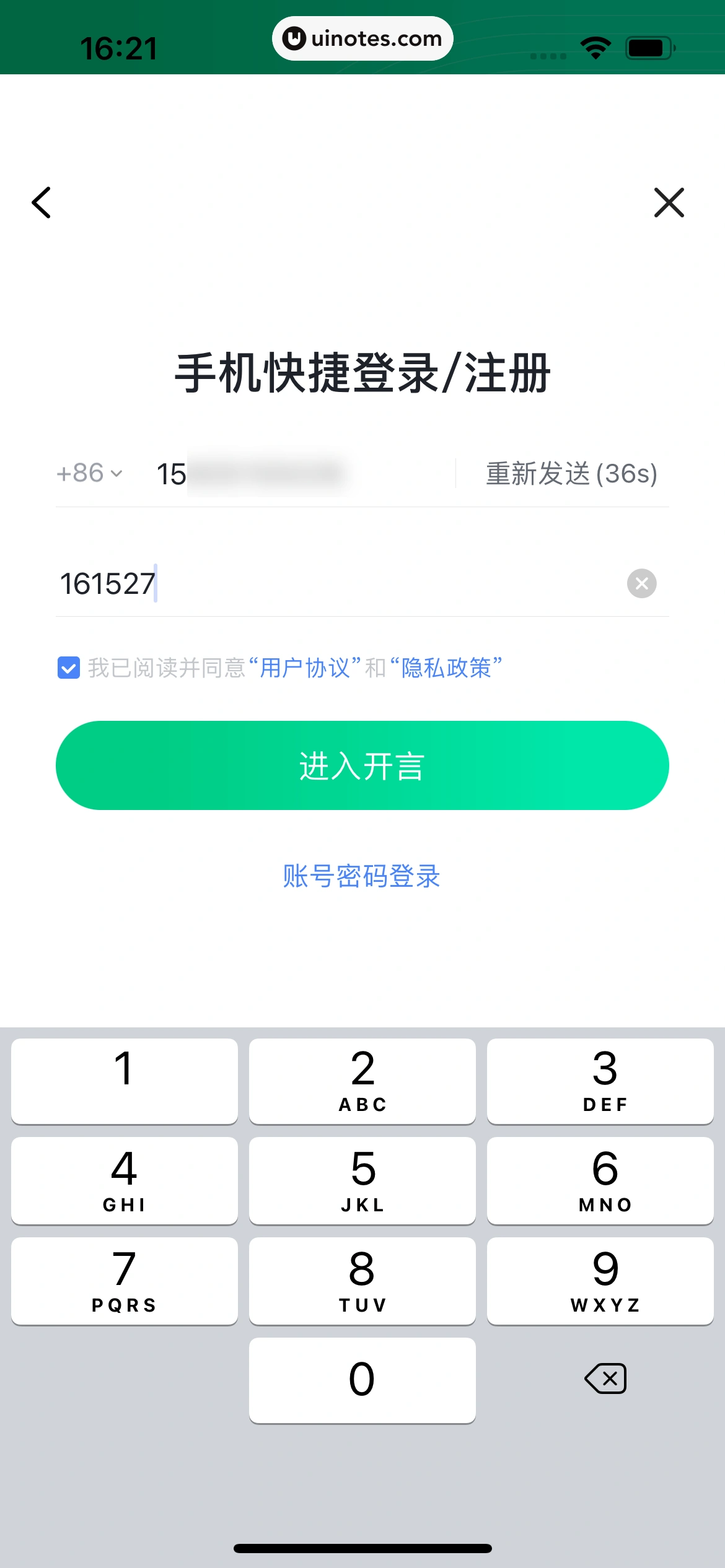 开言英语 App 截图 021 - UI Notes