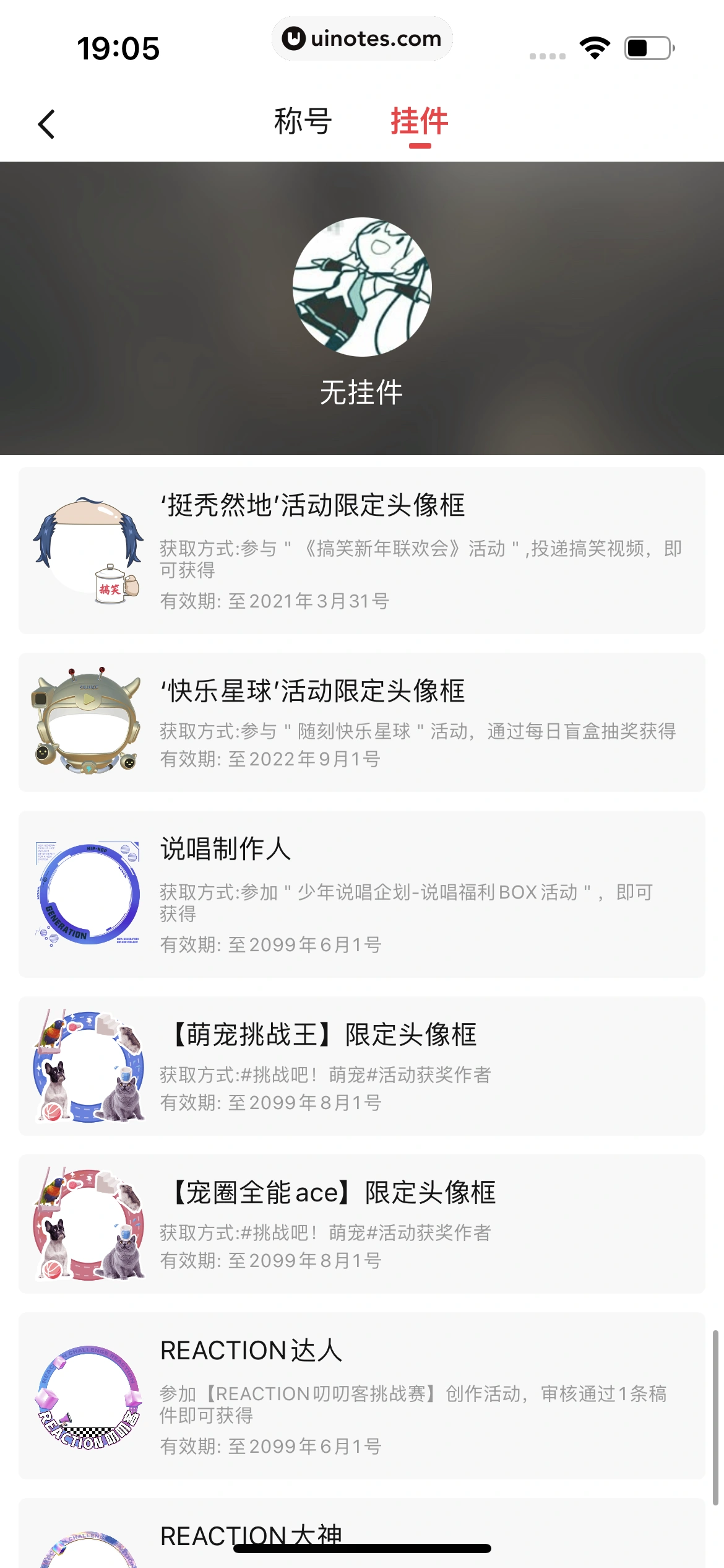 爱奇艺随刻 App 截图 483 - UI Notes
