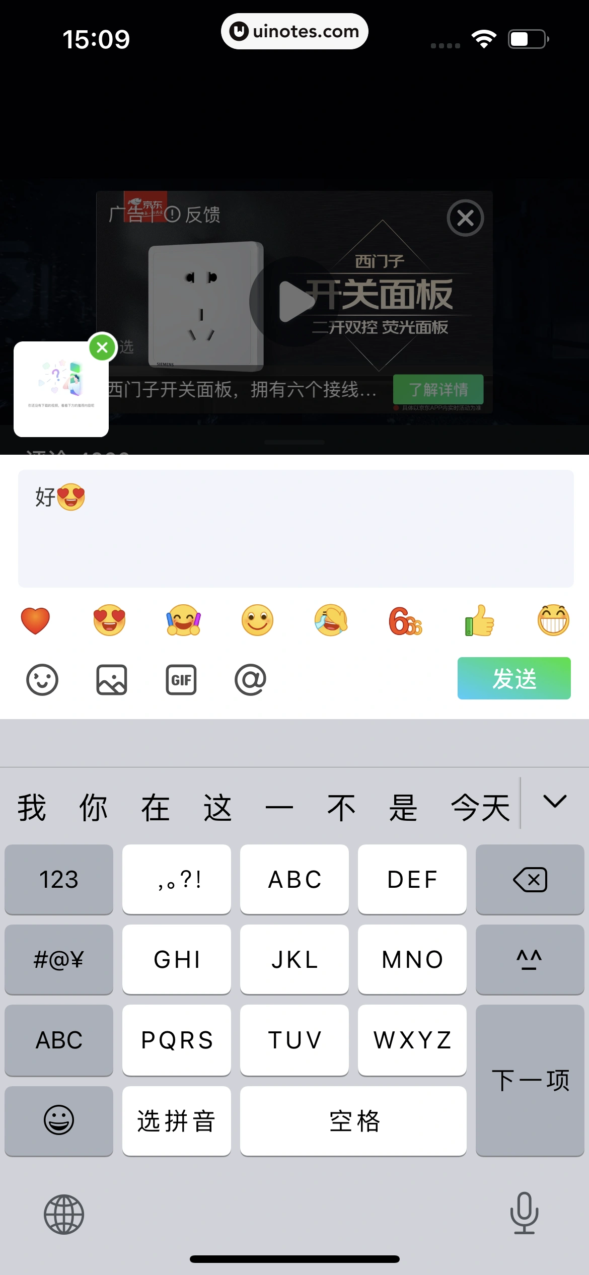 爱奇艺 App 截图 045 - UI Notes