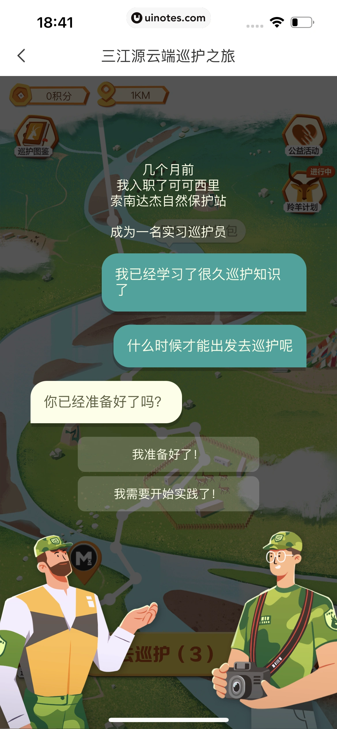 BOSS直聘 App 截图 362 - UI Notes