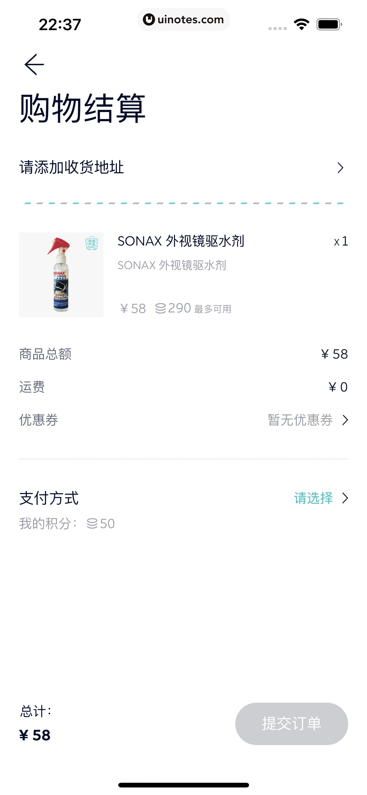 蔚来 App 截图 279 - UI Notes