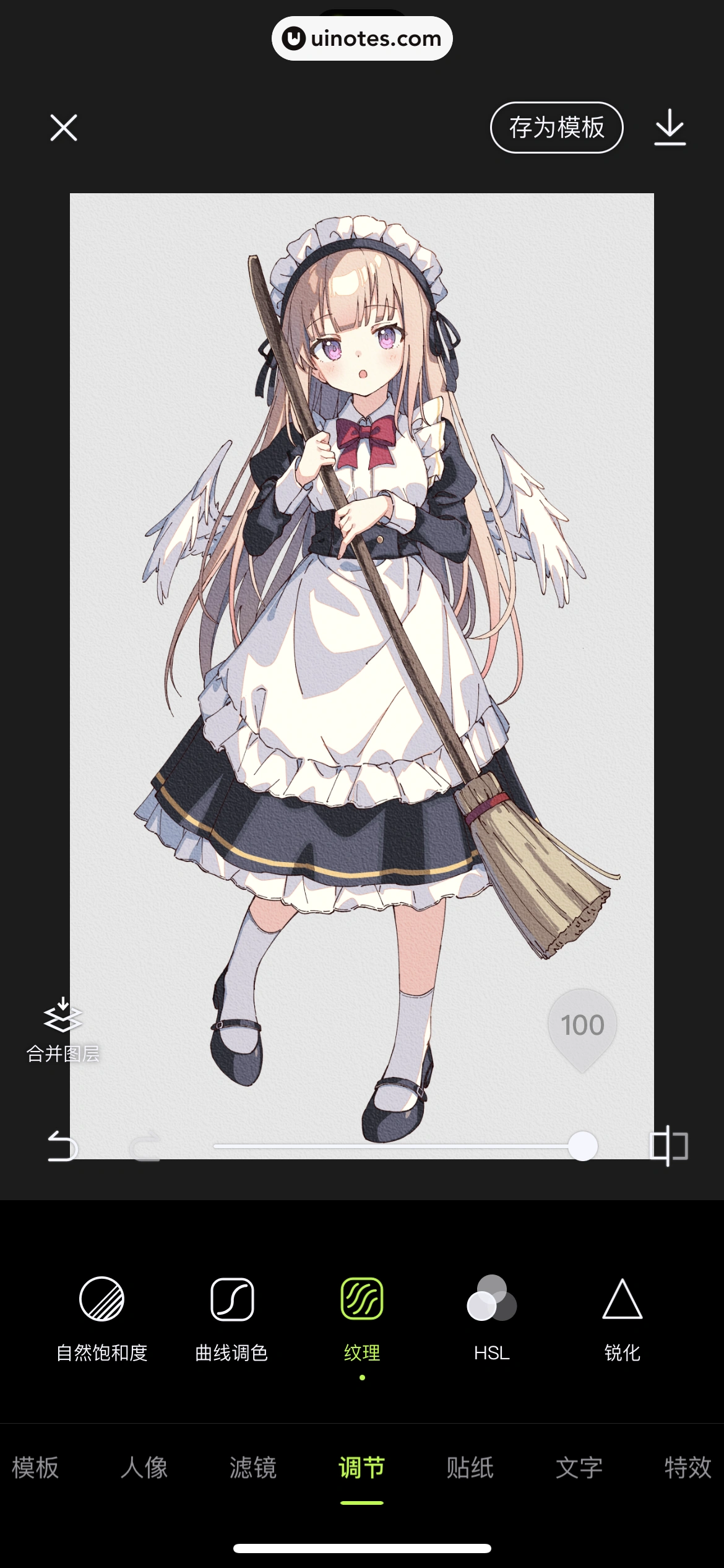 醒图 App 截图 151 - UI Notes