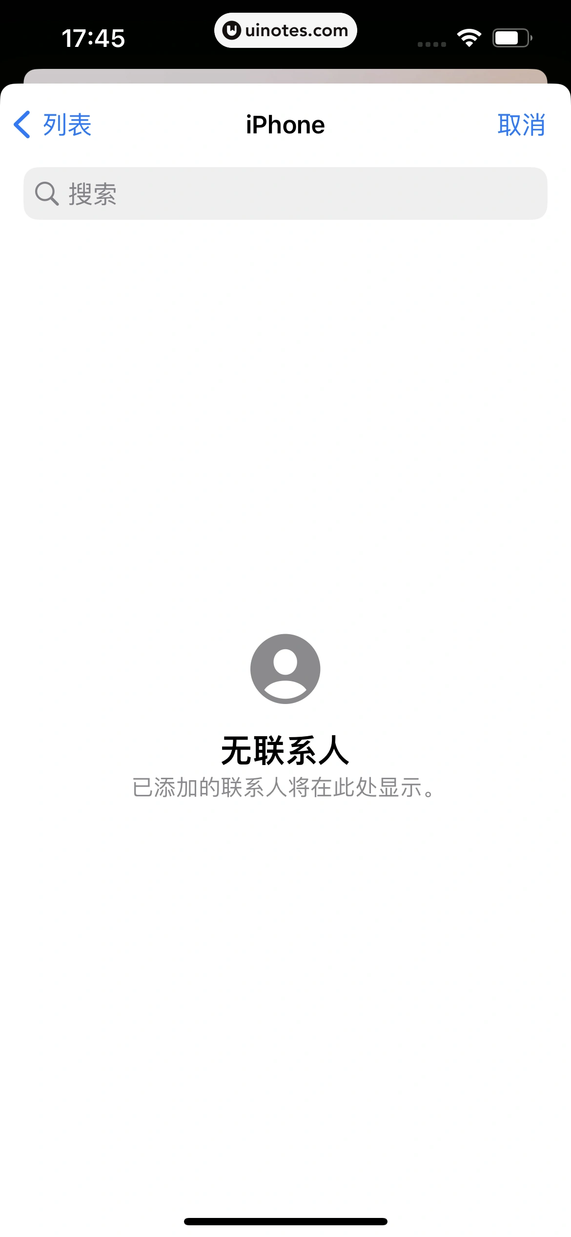 手机天猫 App 截图 0496 - UI Notes