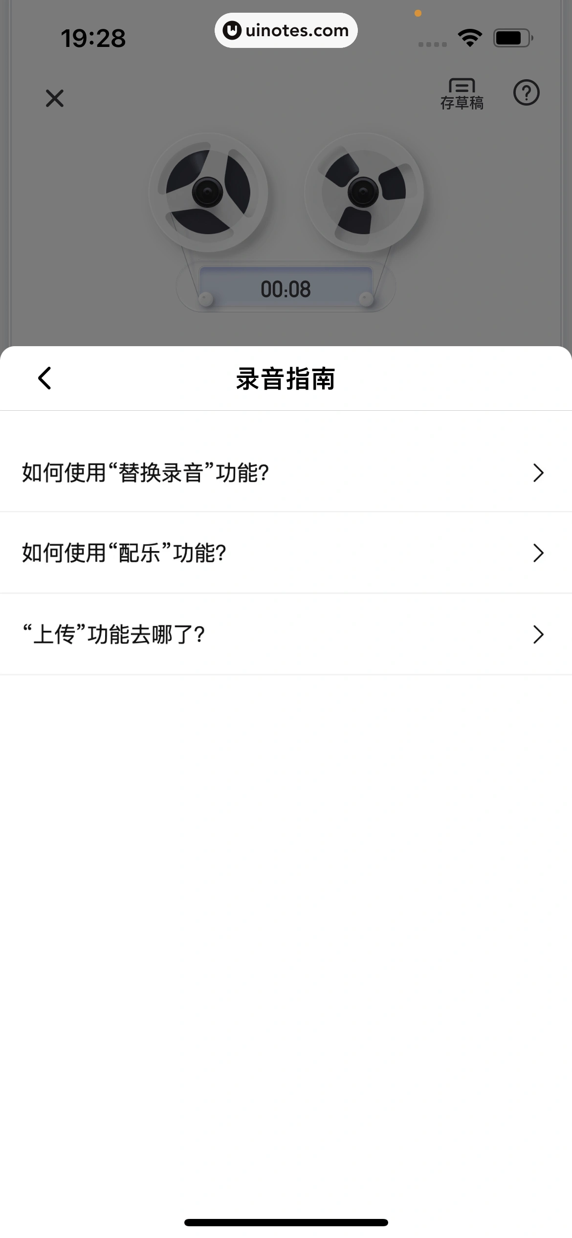 喜马拉雅 App 截图 582 - UI Notes