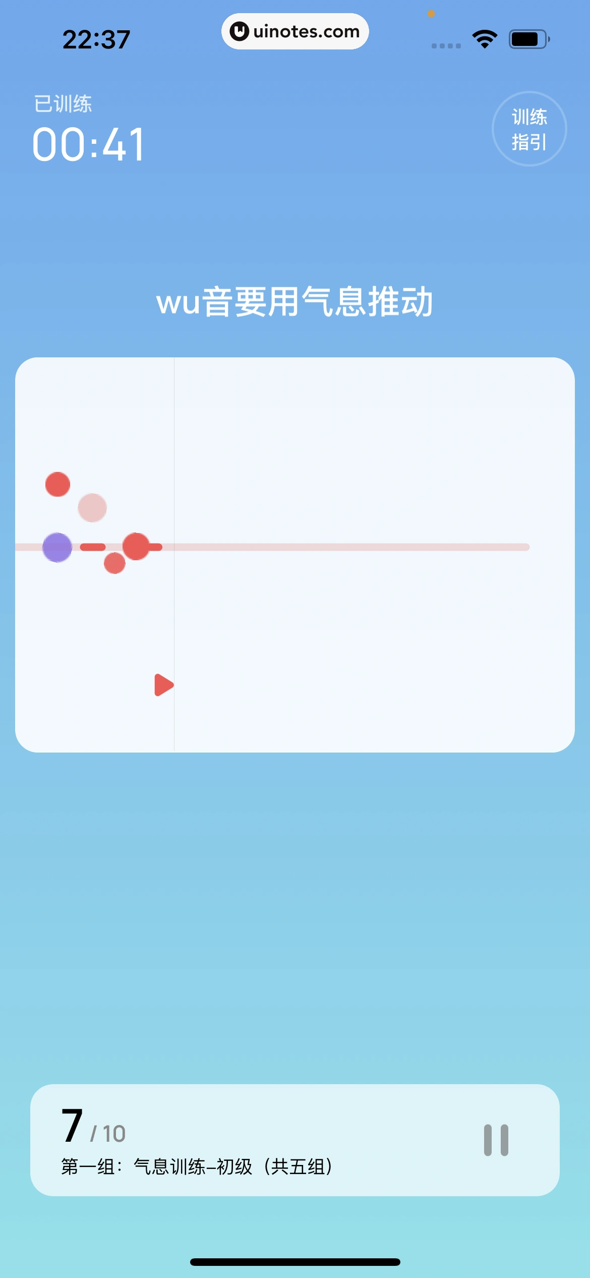 酷狗唱唱 App 截图 262 - UI Notes