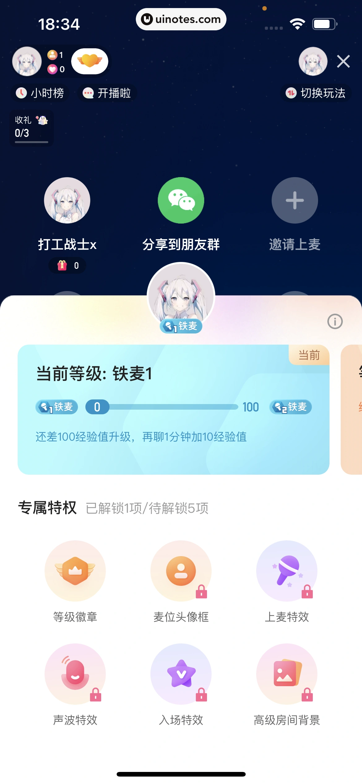快手 App 截图 338 - UI Notes