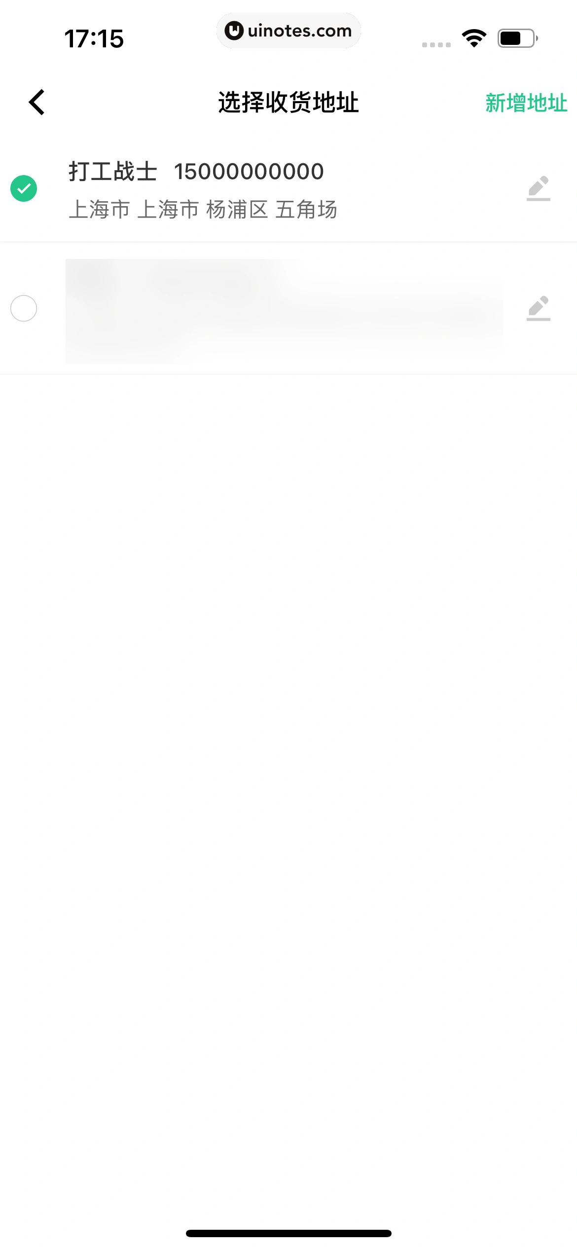 Keep App 截图 0393 - UI Notes