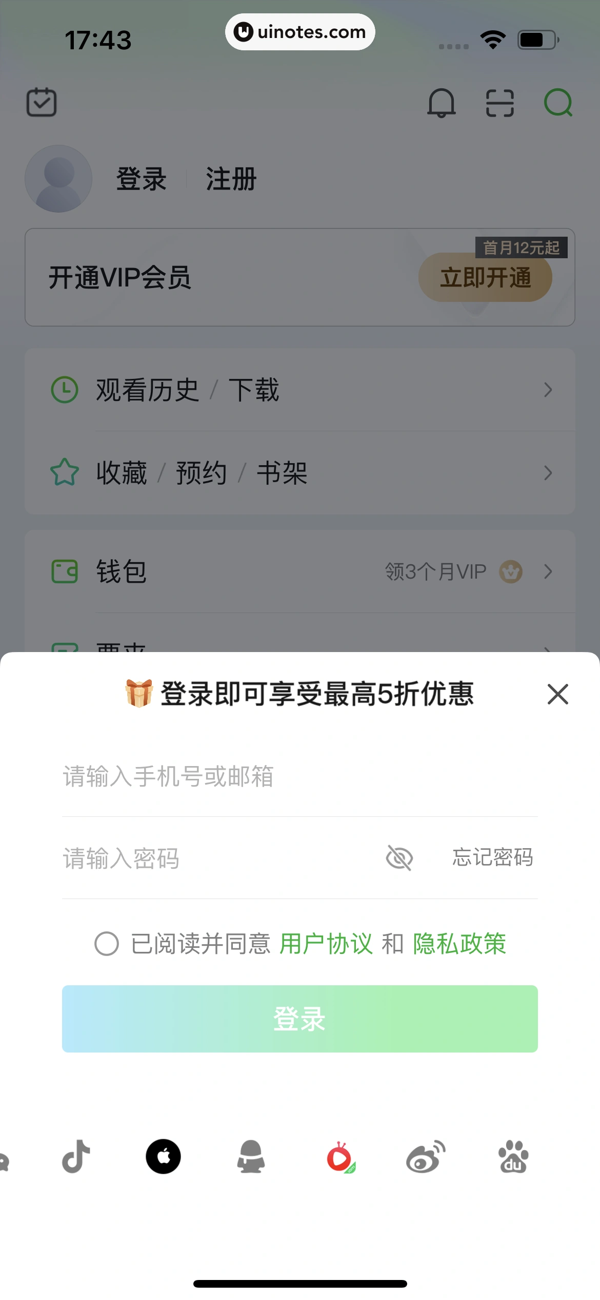 爱奇艺 App 截图 019 - UI Notes