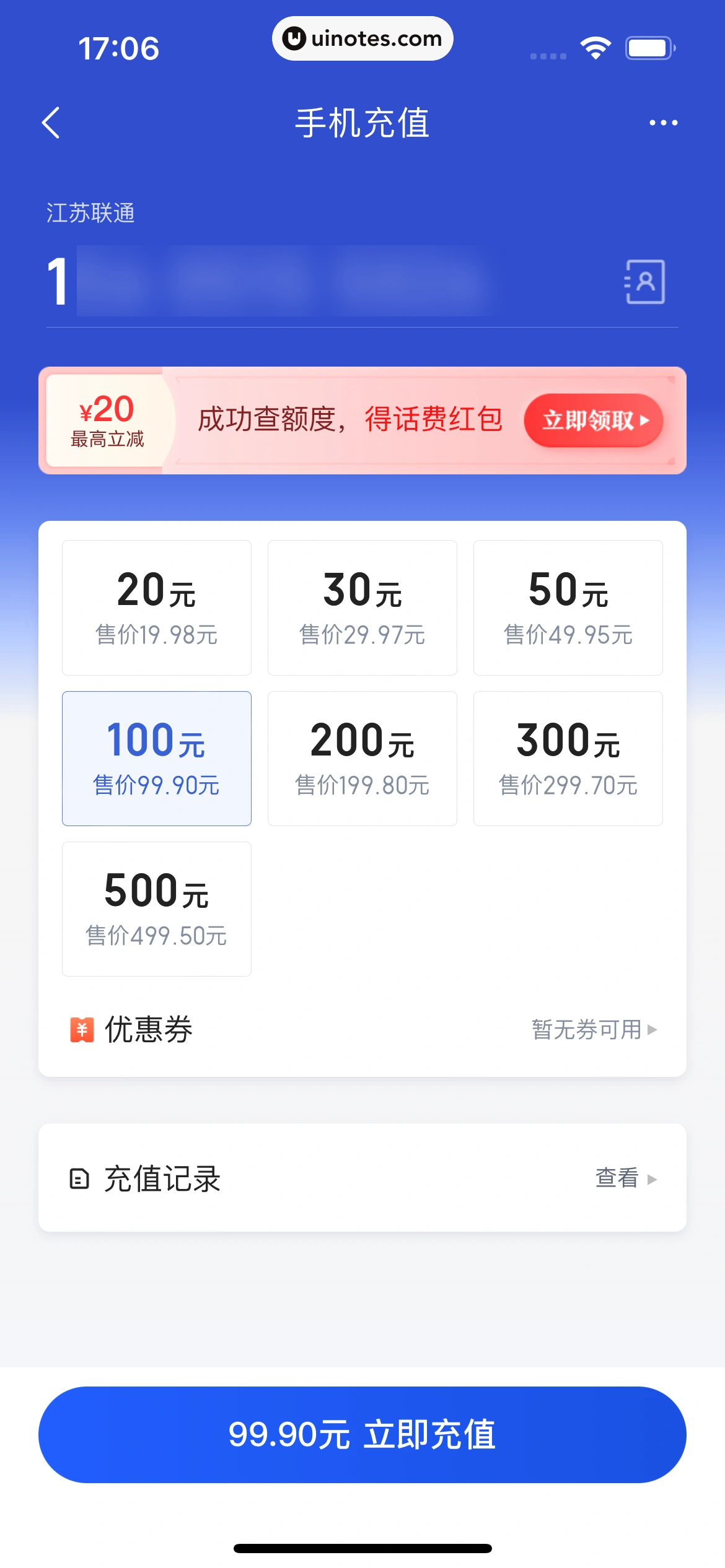 度小满金融 App 截图 126 - UI Notes