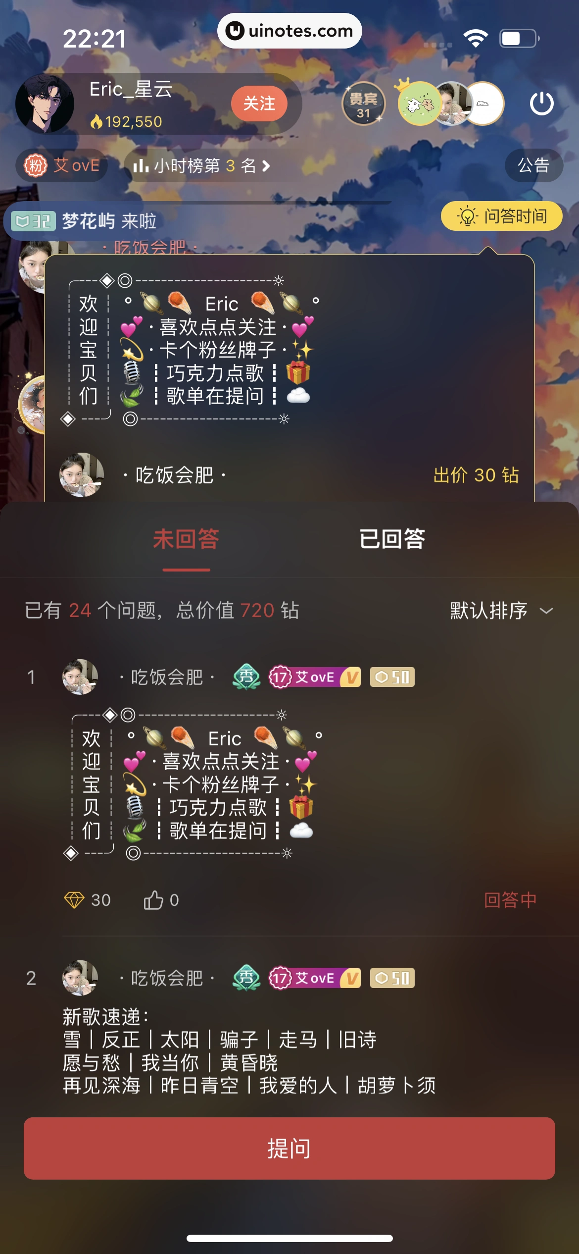 猫耳FM App 截图 239 - UI Notes