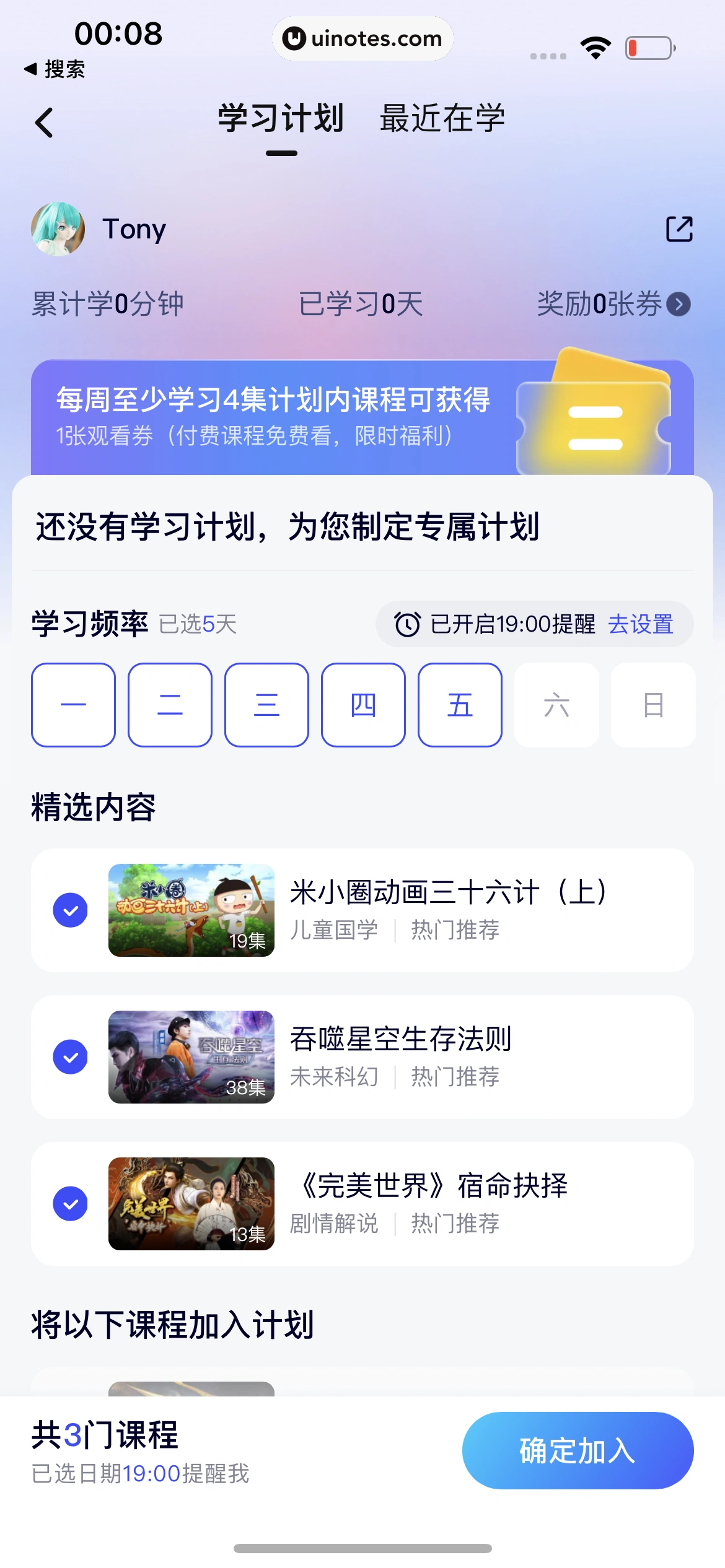 腾讯视频 App 截图 0555 - UI Notes