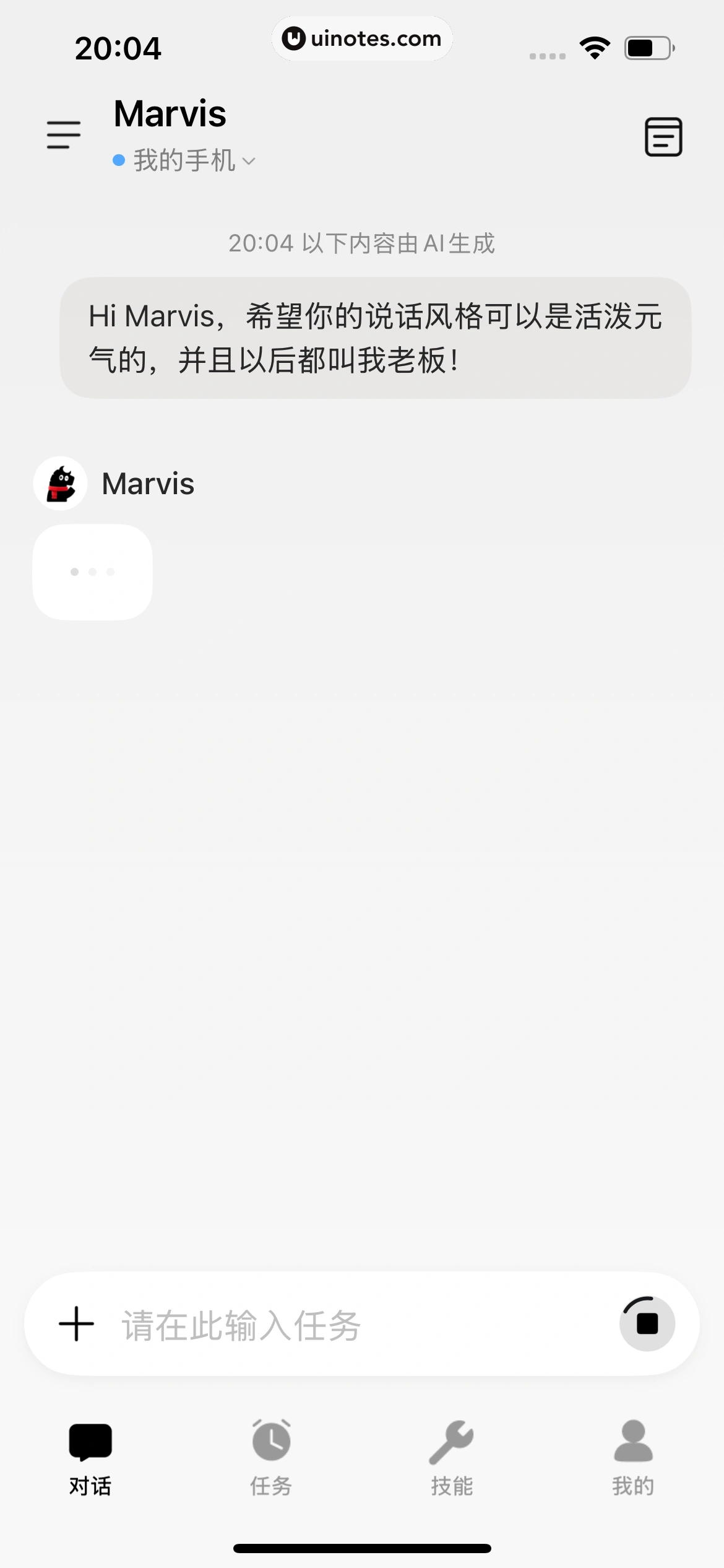 Marvis App 截图 023 - UI Notes